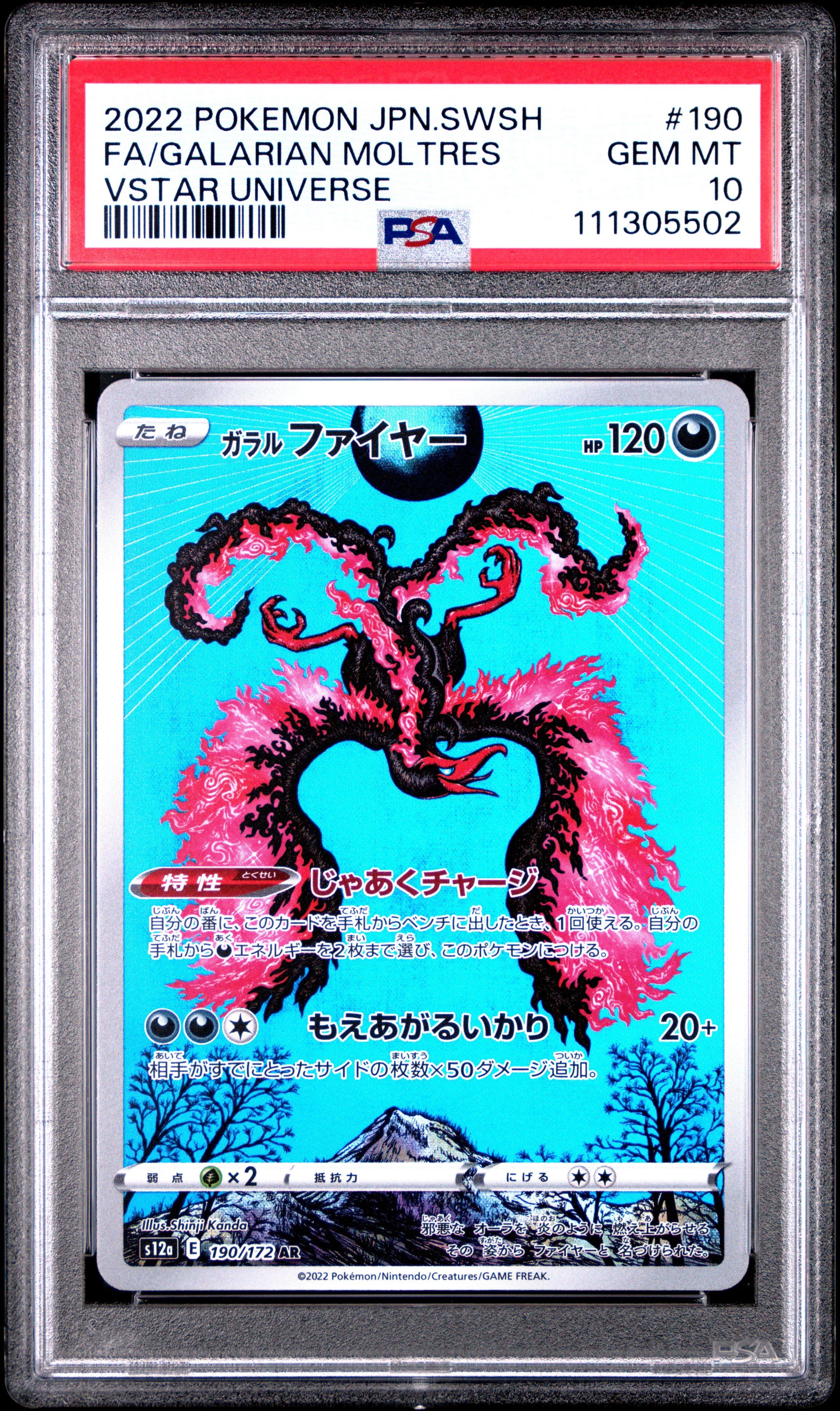 2022 Pokemon Japanese Sword & Shield Vstar Universe 190 Full Art