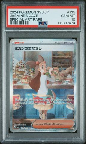 2024 Pokemon Japanese Sv8-super Electric Breaker 135