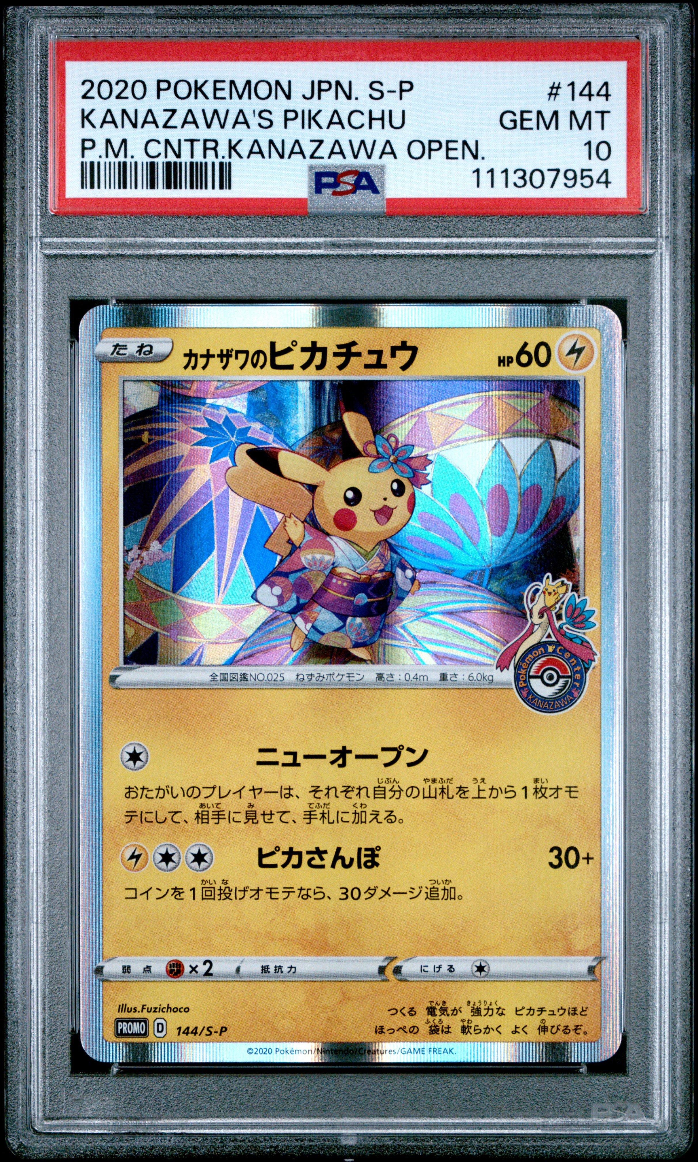 ポケモンカードゲーム 2020 KANAZAWA'S PIKACHU #144 GEM MT 10 2020 Pokemon Japanese S Promo 144 Kanazawa's Pikachu Pokemon