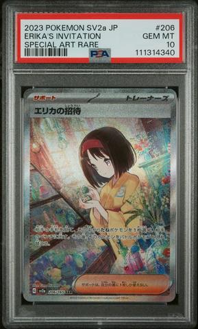 エリカの招待 2023 SV2a JP #196 PSA10 SR PSA 10 Erika's Invitation Erika 196/165 SR SV2a 151 Pokemon