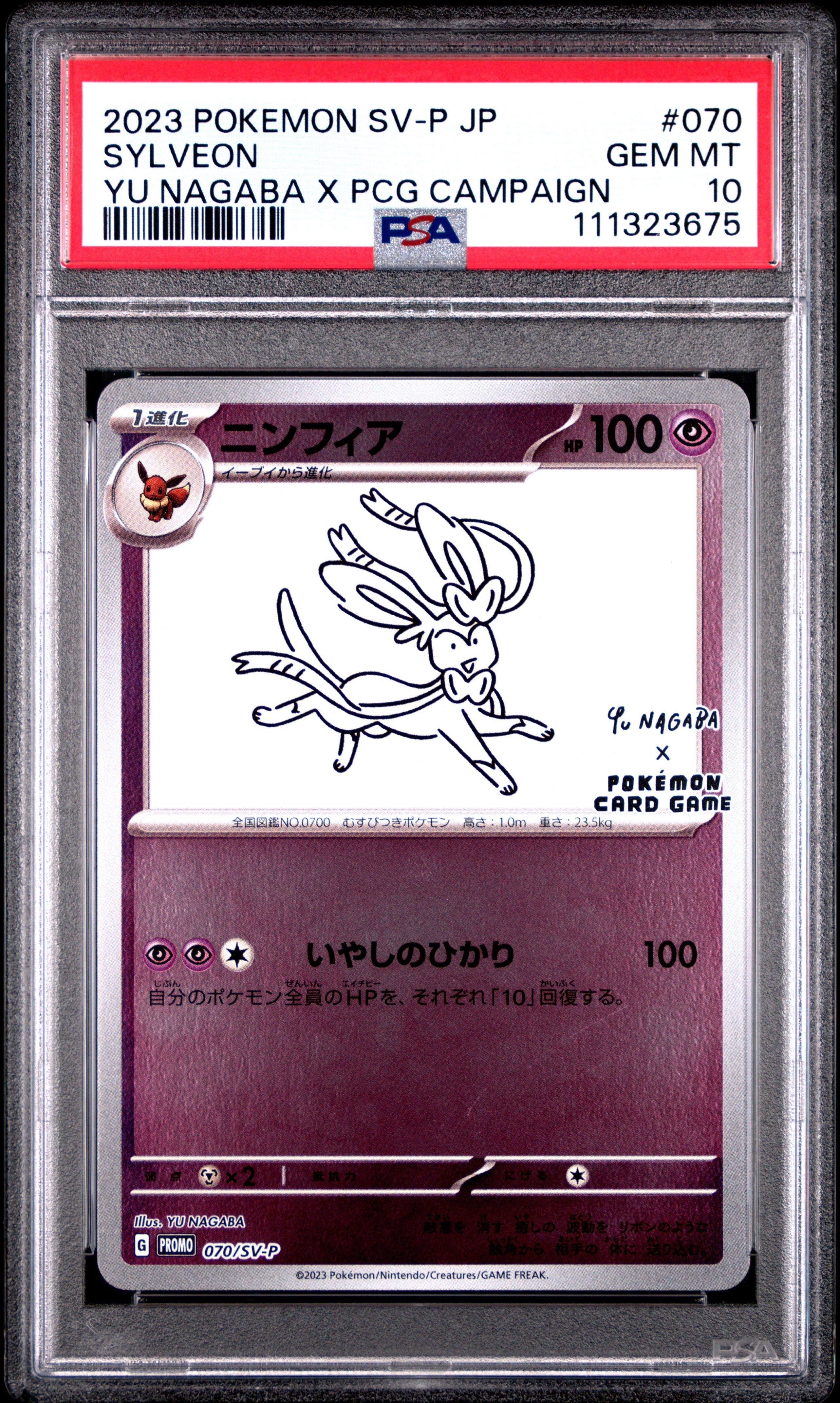 2023 Pokemon Japanese Sv-p Promo 070 Sylveon Yu Nagaba X Pokemon