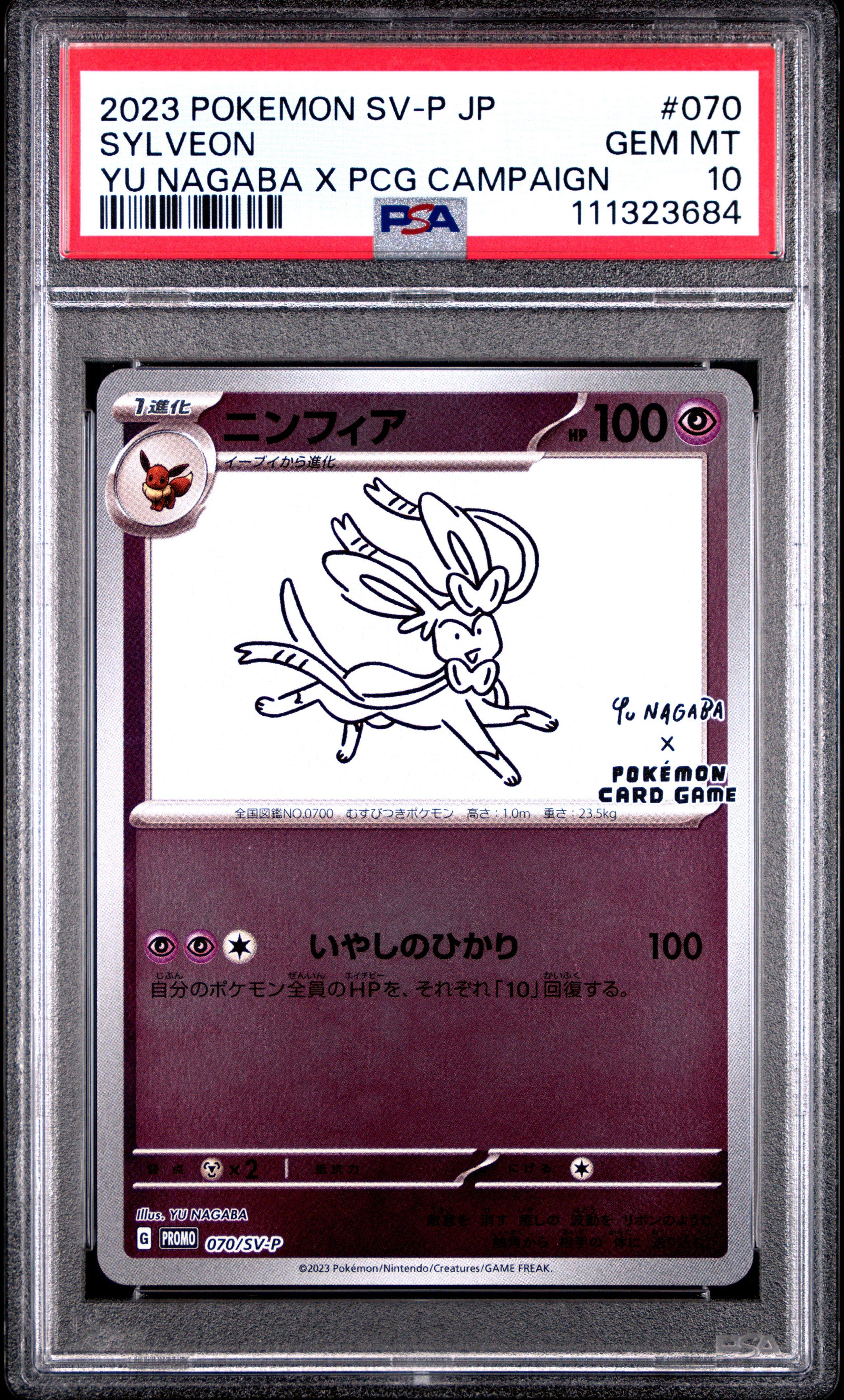 2023 Pokemon Japanese Sv-p Promo 070 Sylveon Yu Nagaba X Pokemon