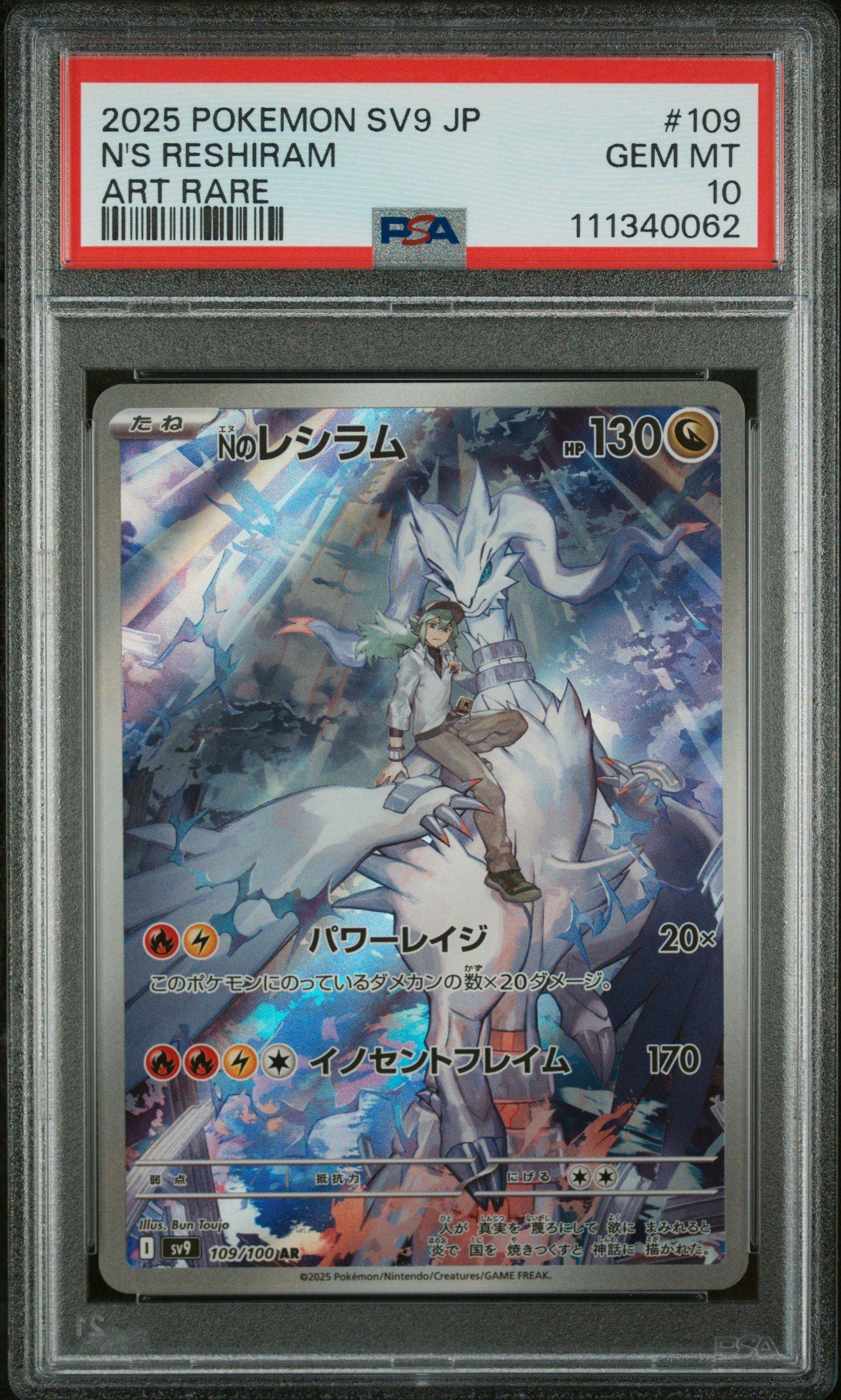 2025 Pokemon Japanese Sv9-battle Partners 109 N's Reshiram Art