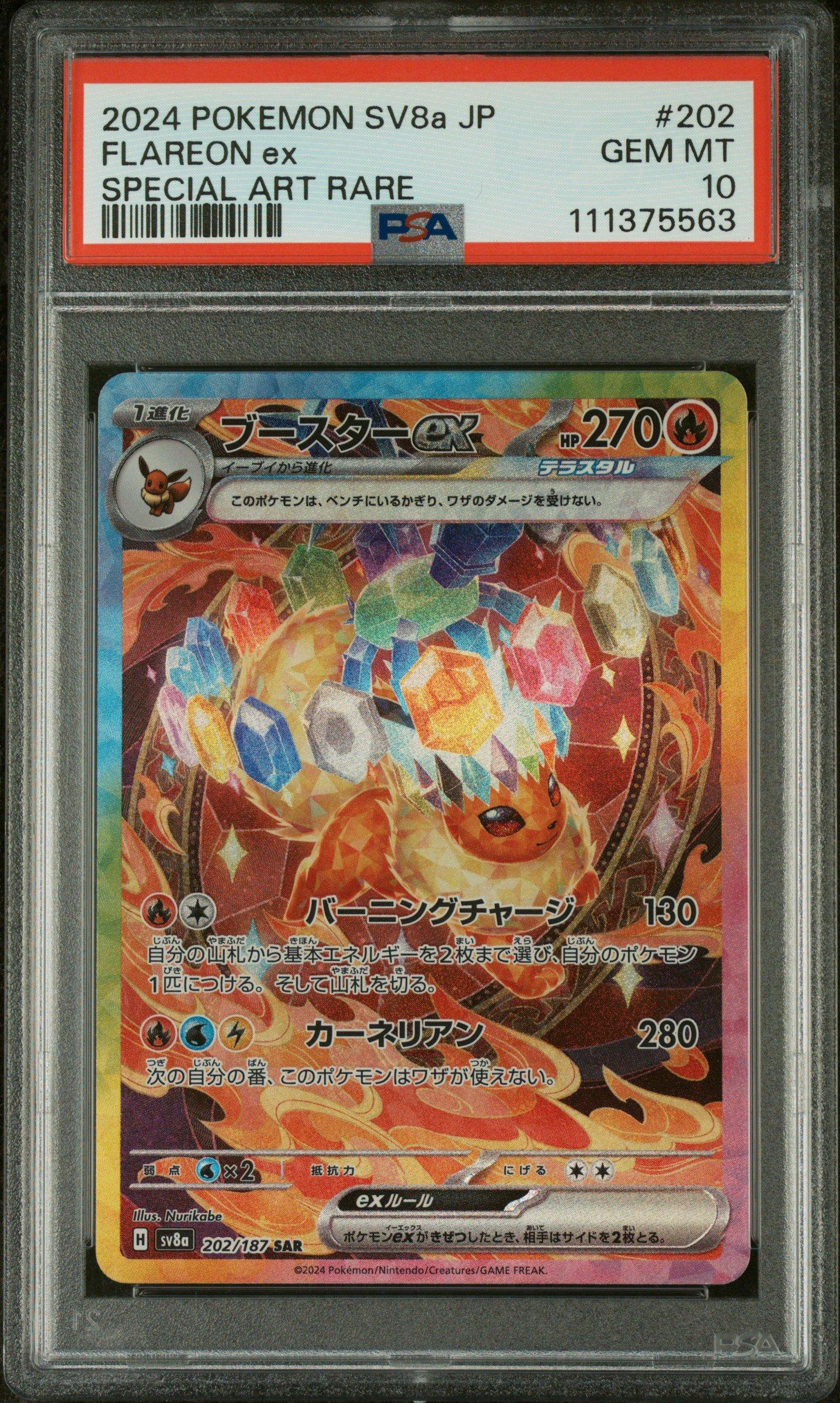2024 Pokemon Japanese Sv8a-terastal Fest Ex 202 Flareon Ex Special