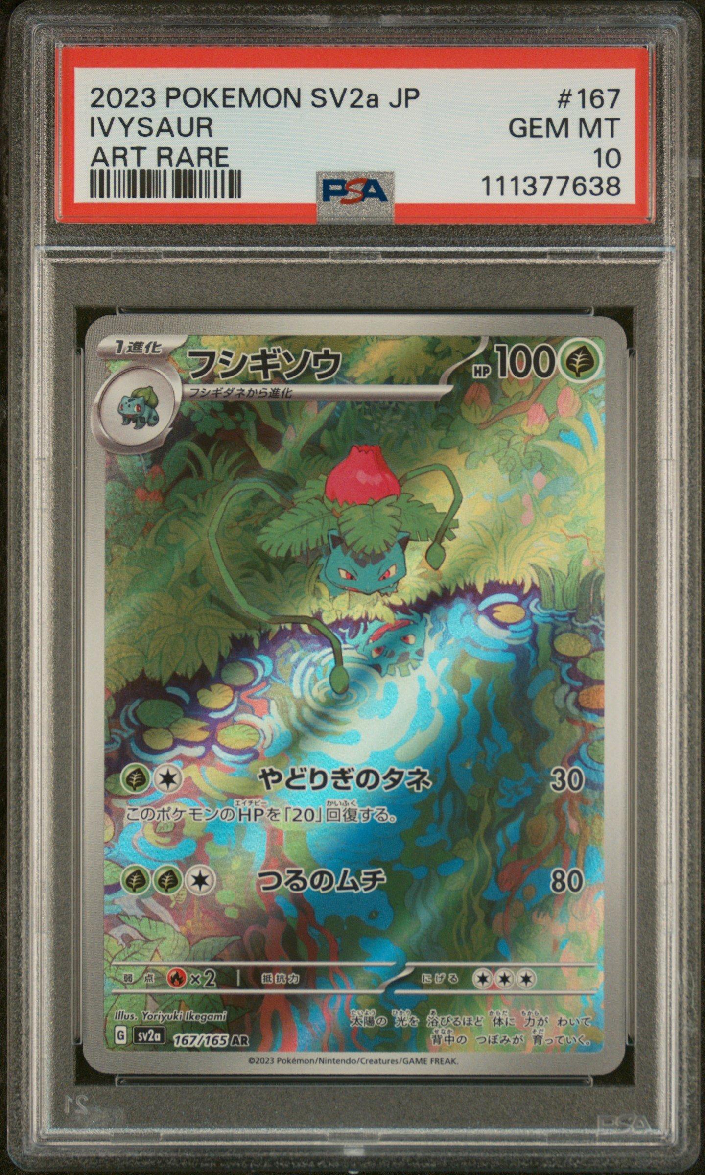 ivysaur pokemon card 34/100 EX Crystal Guardians Uncommon Non Holo Pokmon TCG Grass Poisonpowder (20) Your opponents Active Pokmon is now Poisoned. ArtStation - Ivysaur  