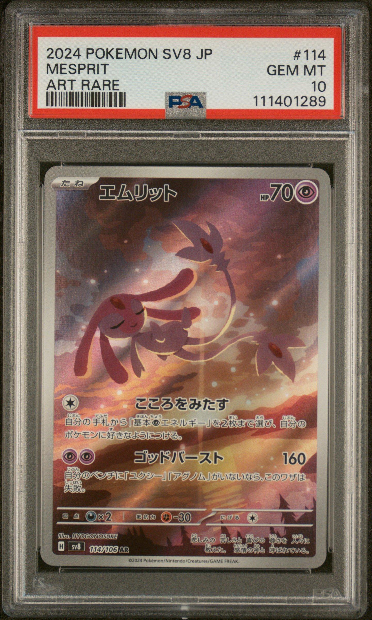 2024 Pokemon Japanese Sv8-super Electric Breaker 114 Mesprit Art