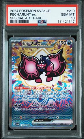 2024 Pokemon Japanese Sv8a-terastal Fest Ex 219 Pecharunt Ex