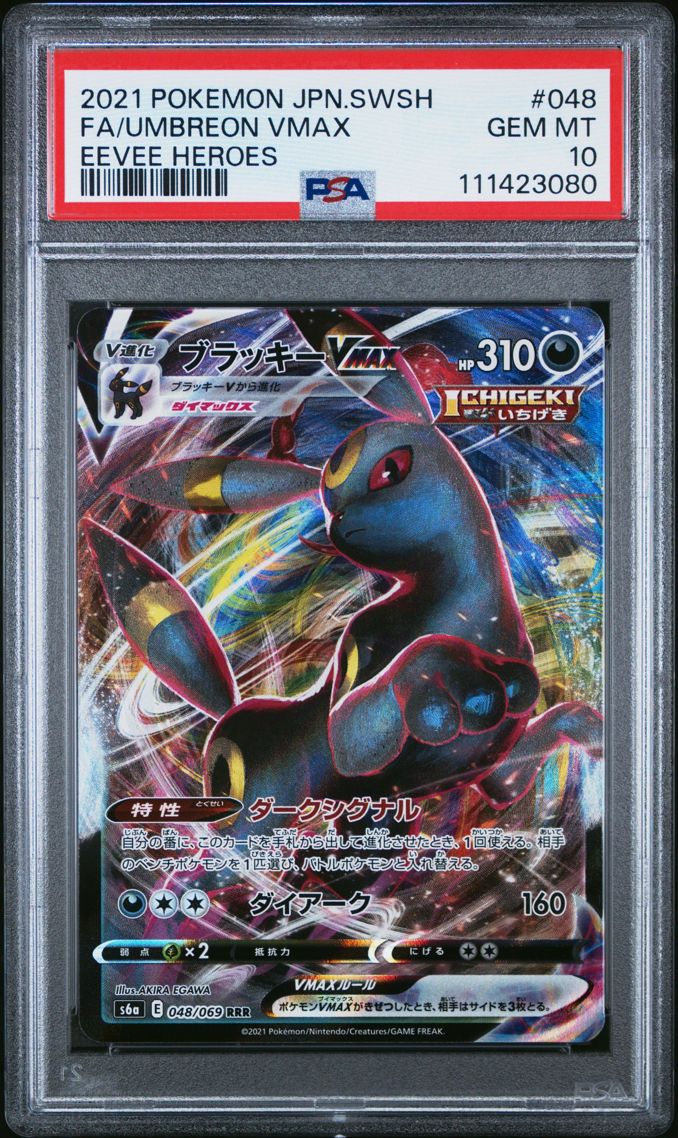 2021 Pokemon Japanese Sword & Shield Eevee Heroes 048 Full Art/umbreon Vmax PSA 10