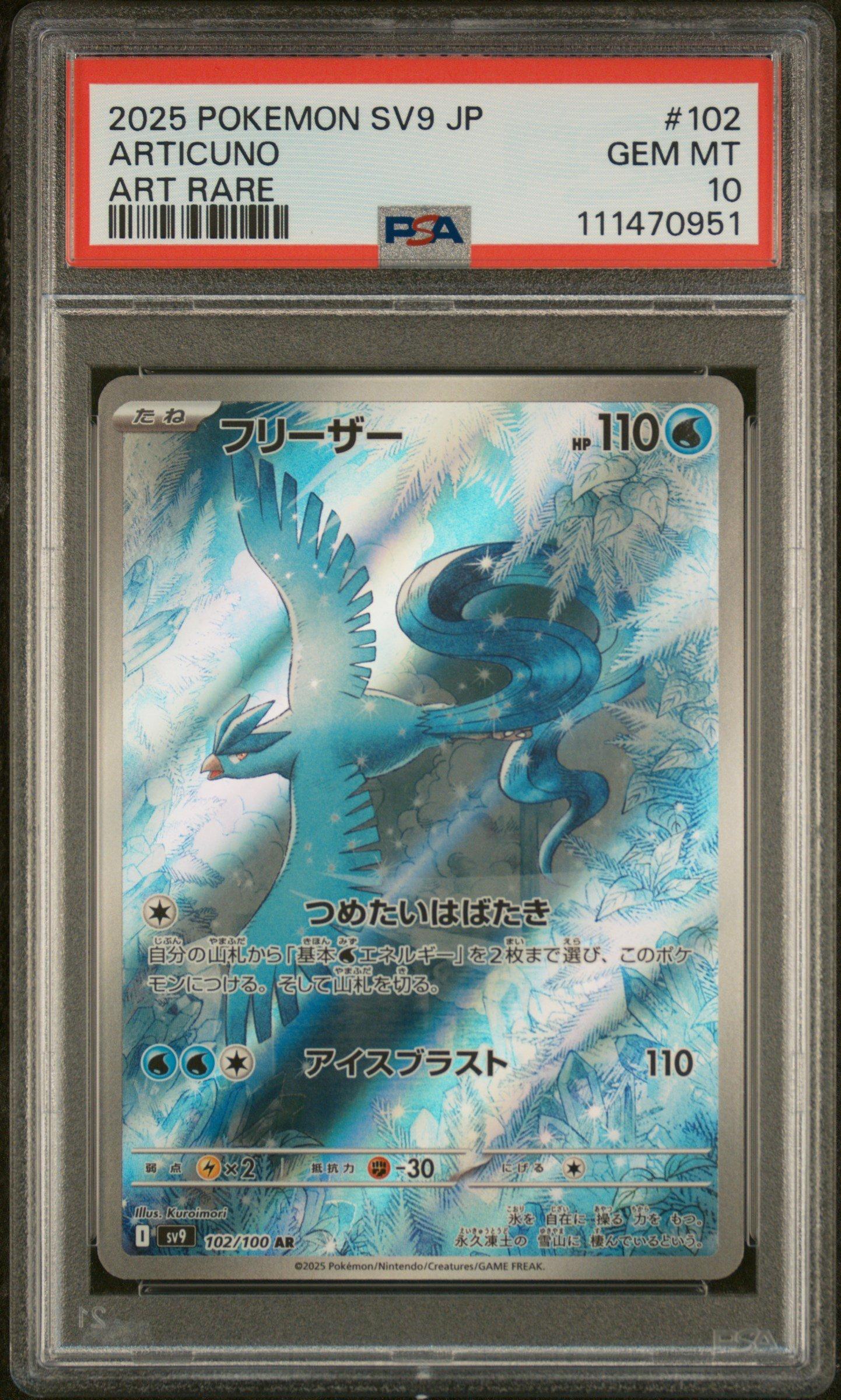 2025 POKEMON SV9 JP アーティクuno ART RARE 2025 POKEMON SV9 JP アーティクuno ART RARE 【公式通販】