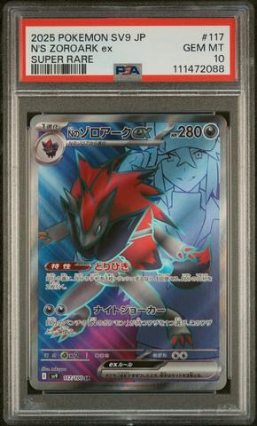 2025 Pokemon Japanese Sv9-battle Partners 114 Iono's Bellibolt Ex