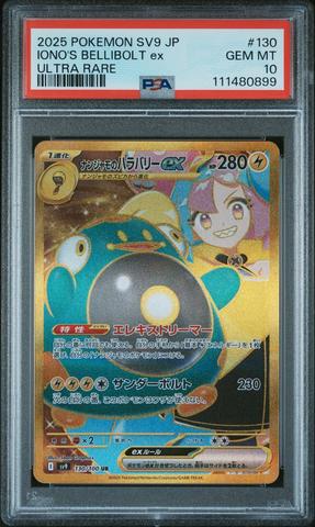 2025 Pokemon Japanese Sv9-battle Partners 125 Iono's