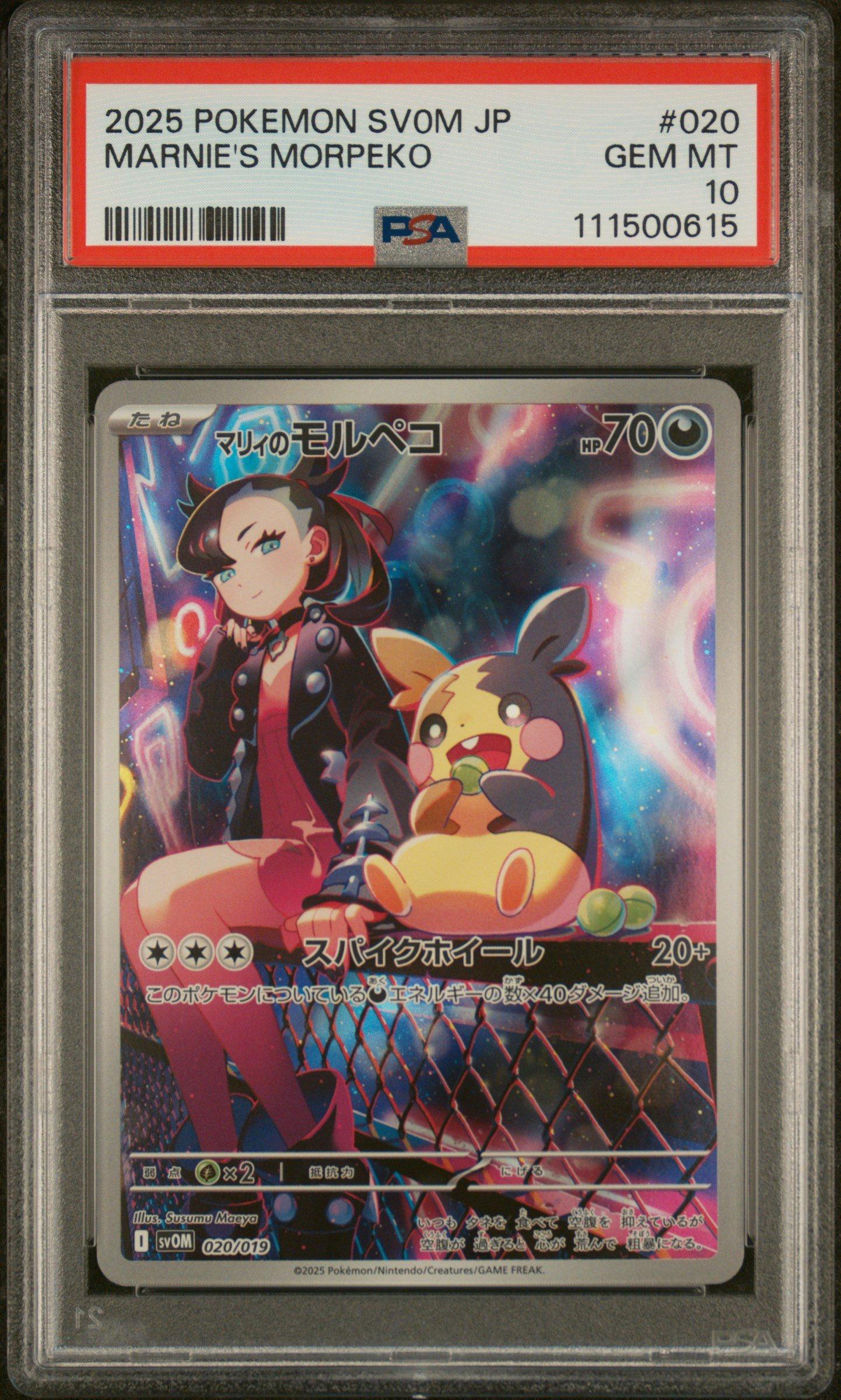 2025 Pokemon Japanese Sv0m-ex Starter Set Marnie's Morpeko