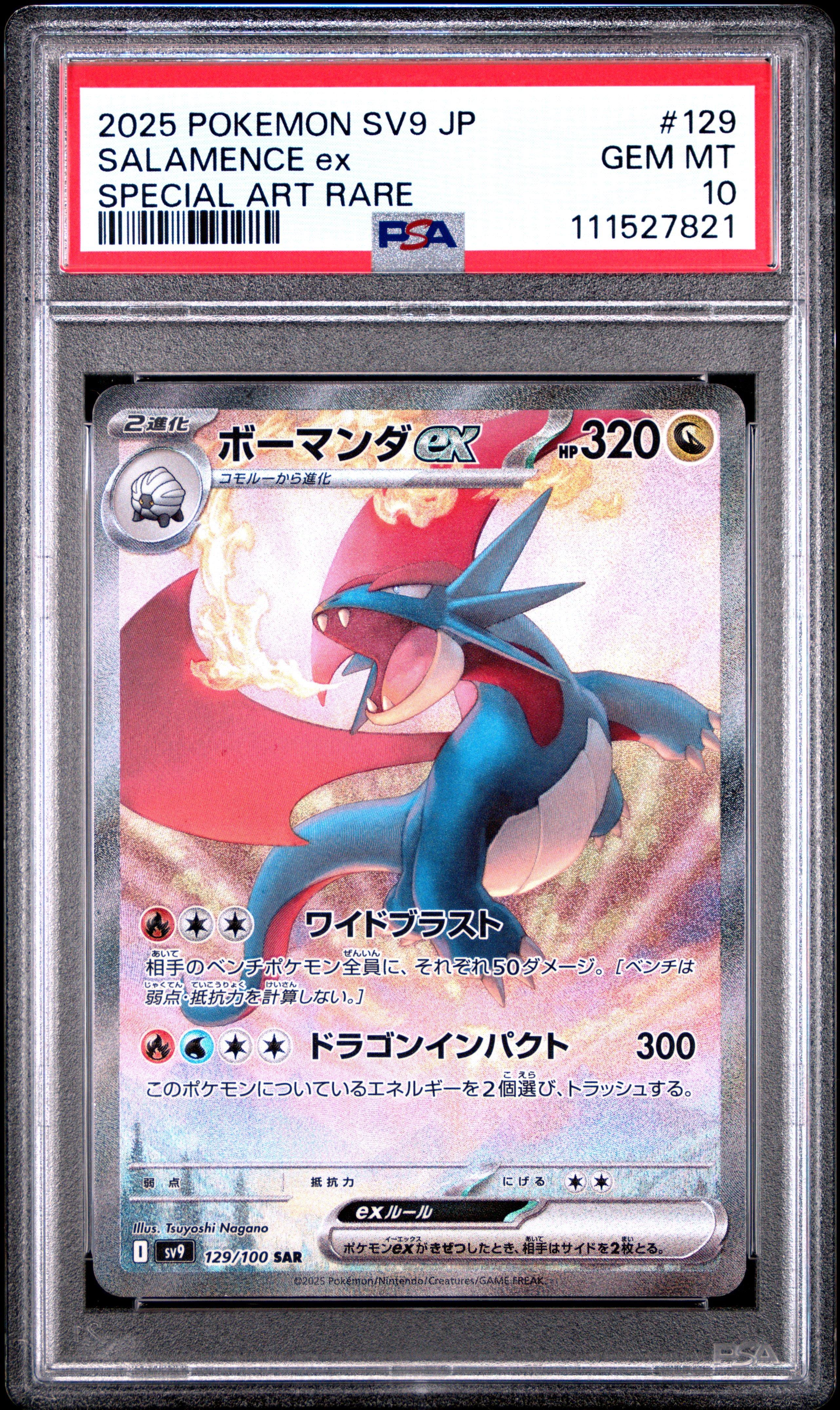 2025 Pokemon Japanese Sv9-battle Partners 129 Salamence Ex Special