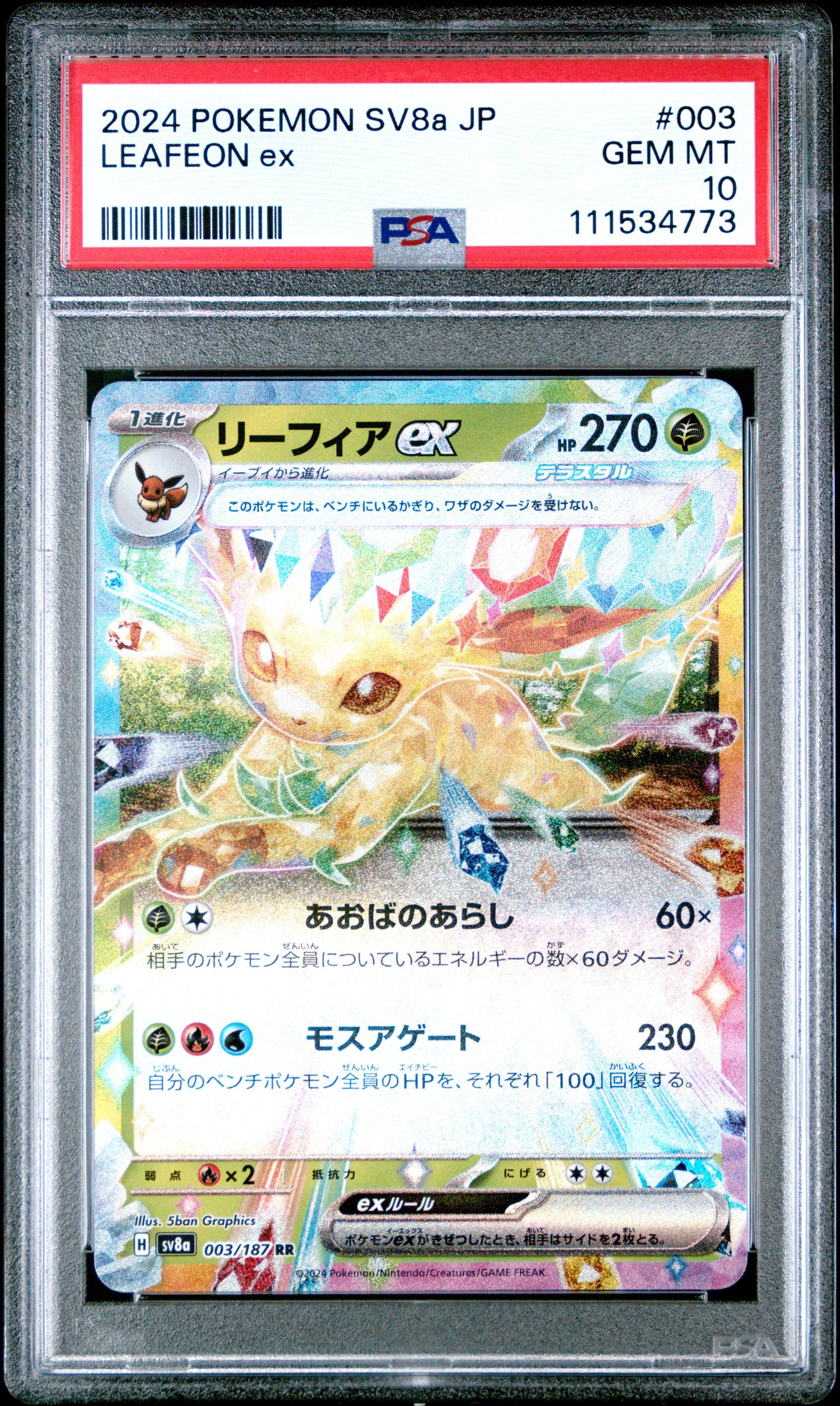 2024 Pokemon Japanese Sv8a-terastal Fest Ex 003 Leafeon Ex PSA 10