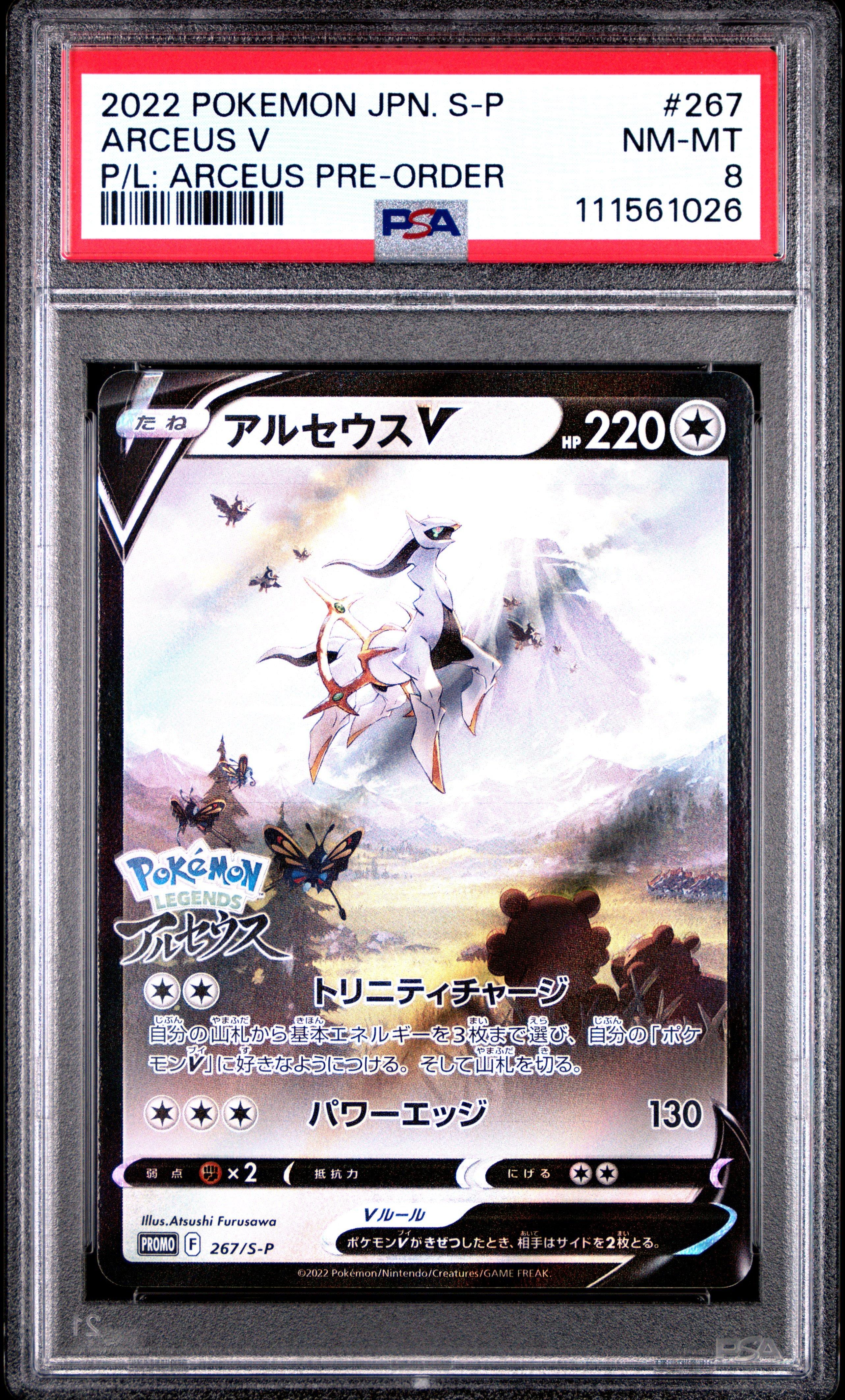 2022 Pokemon Japanese S Promo 267 Arceus V Pokemon Legends: Arceus