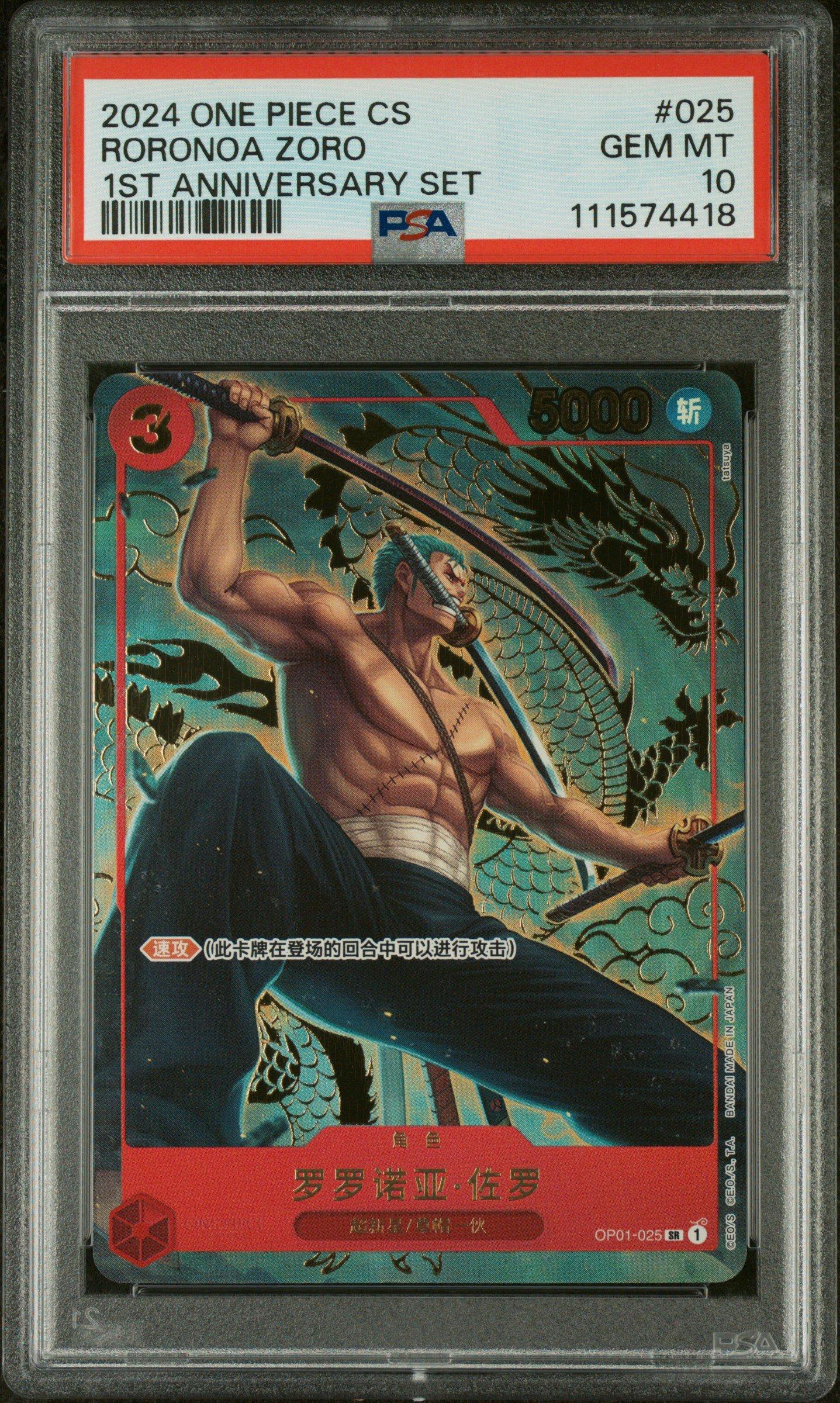 2024 One Piece Simplified Chinese 1st Anniversary Set 025 Roronoa Zoro PSA 10