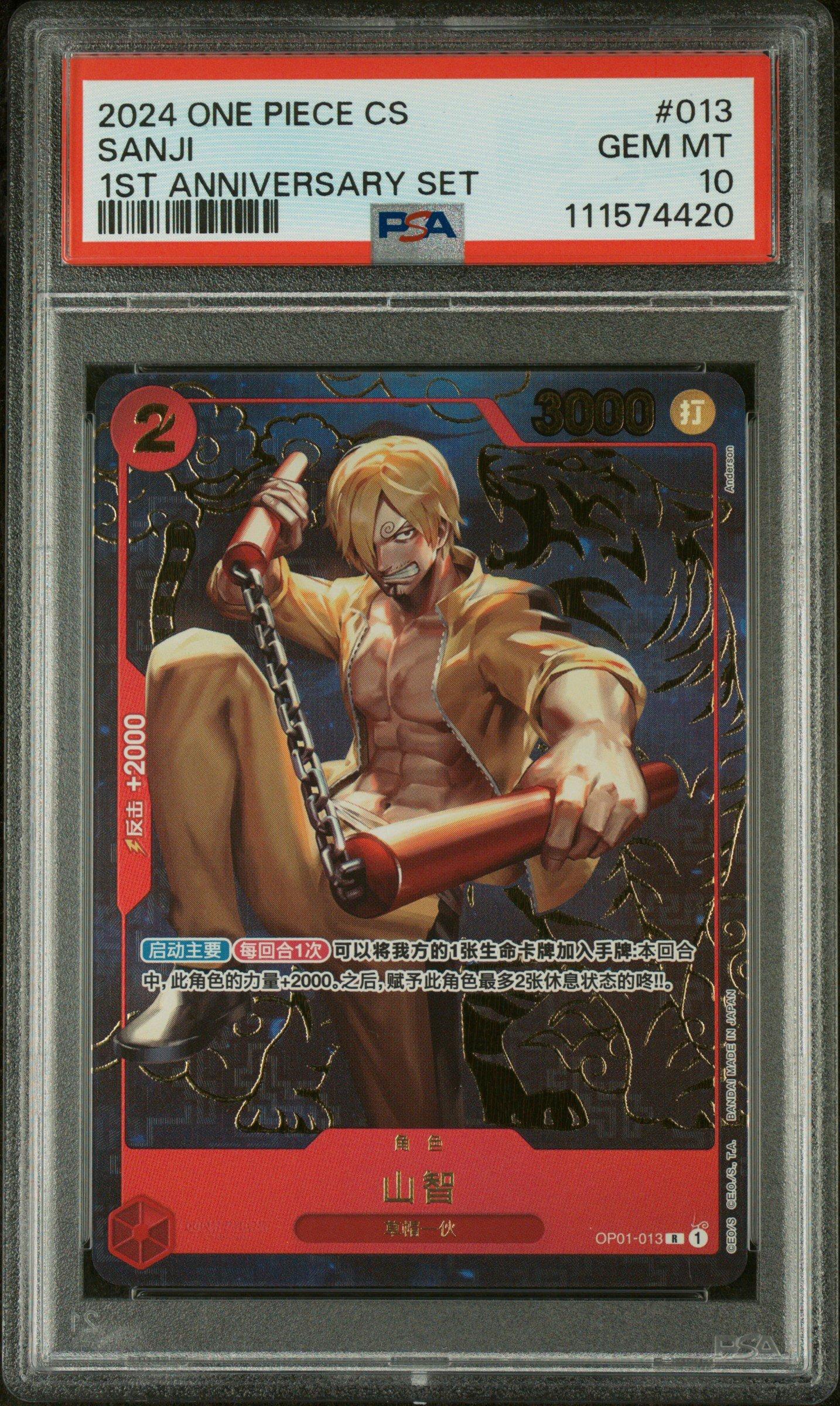 2024 One Piece Simplified Chinese 1st Anniversary Set 013 Sanji PSA 10