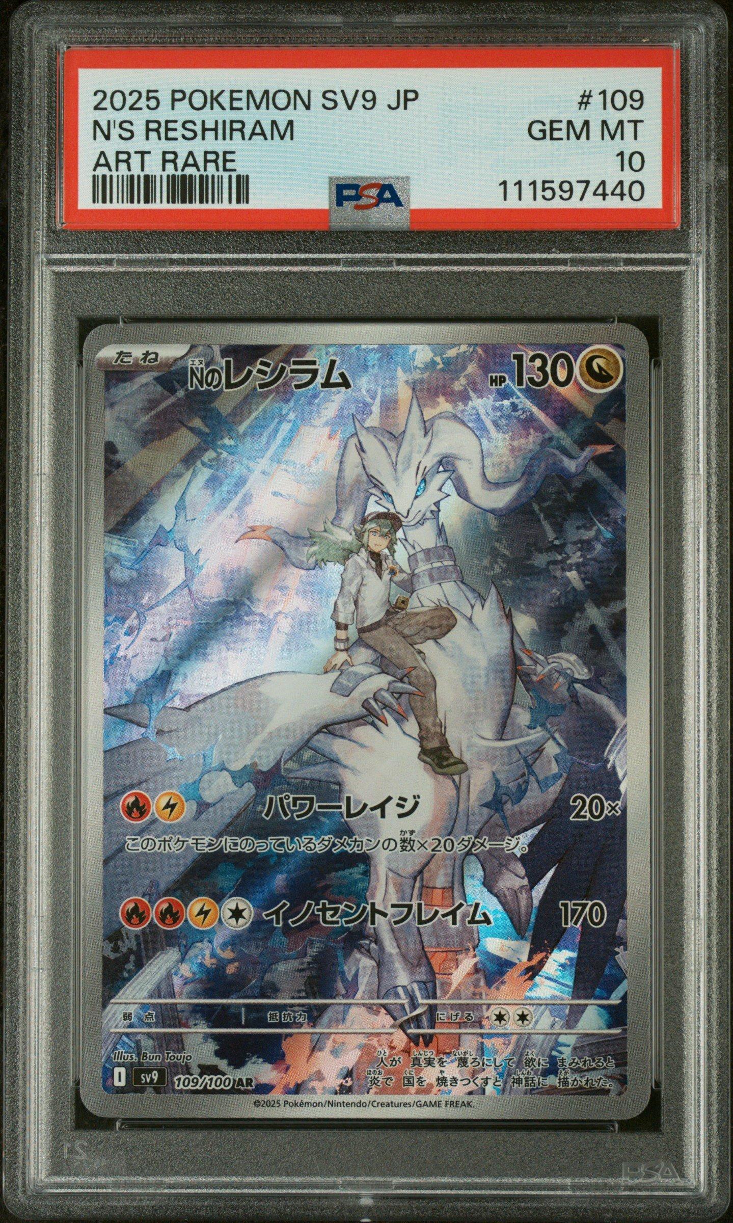 2025 Pokemon Japanese Sv9-battle Partners 109 N's Reshiram Art
