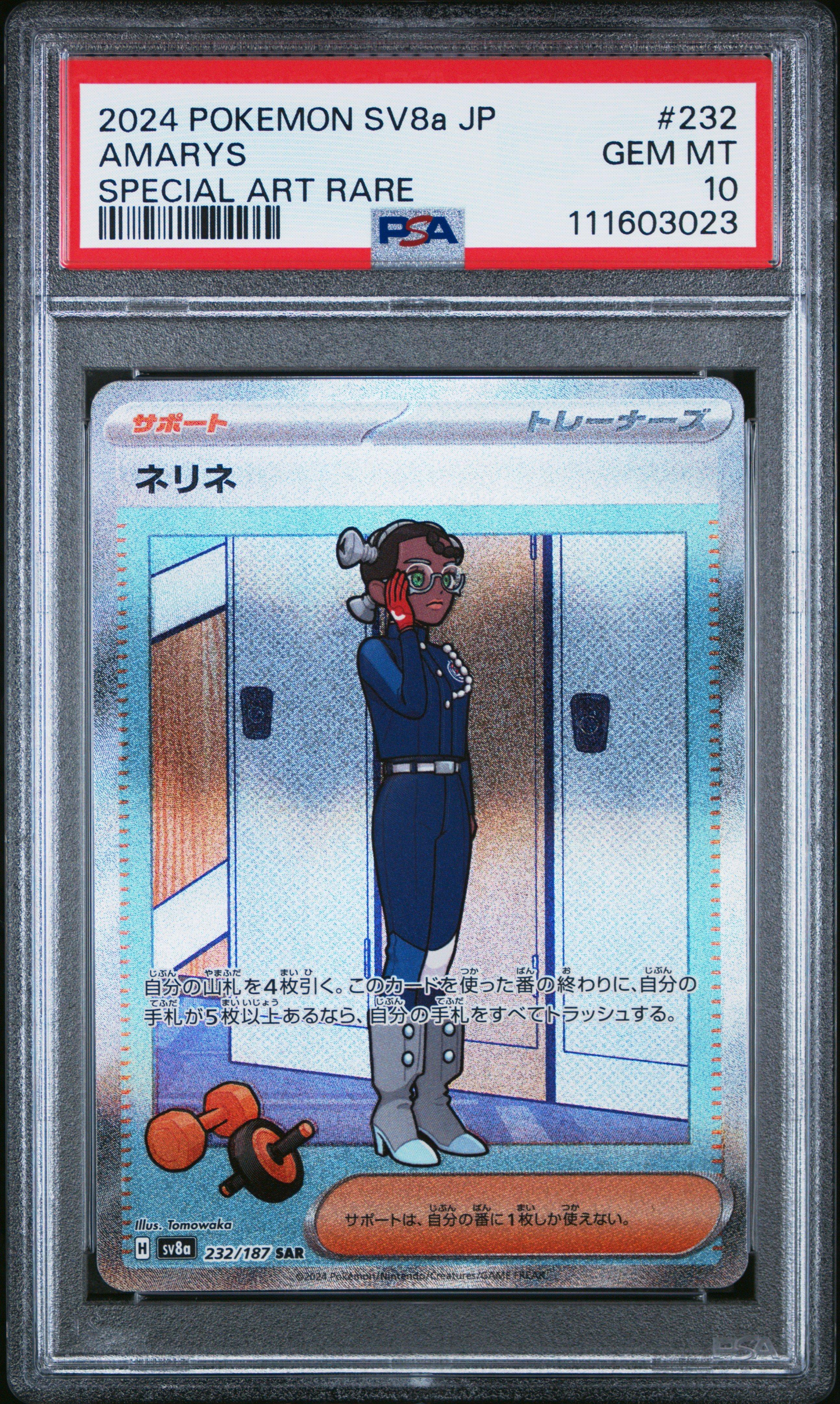 2024 Pokemon Japanese Sv8a-terastal Fest Ex 232 Amarys Special Art