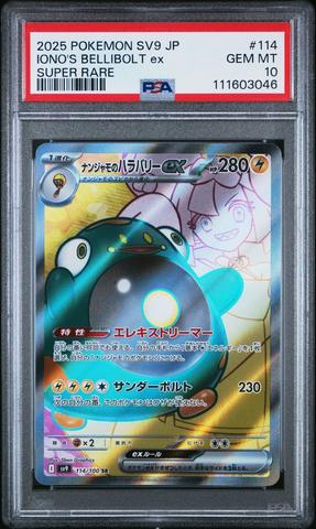2025 Pokemon Japanese Sv9-battle Partners 114 Iono's Bellibolt Ex