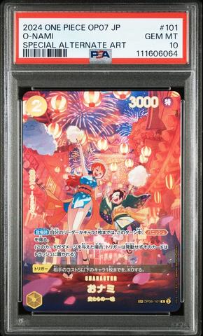【PSA10】　NAMI SPECIAL ALTERNATE ART PSA 10 Nami OP01-016 Special Alt Art One Piece Card