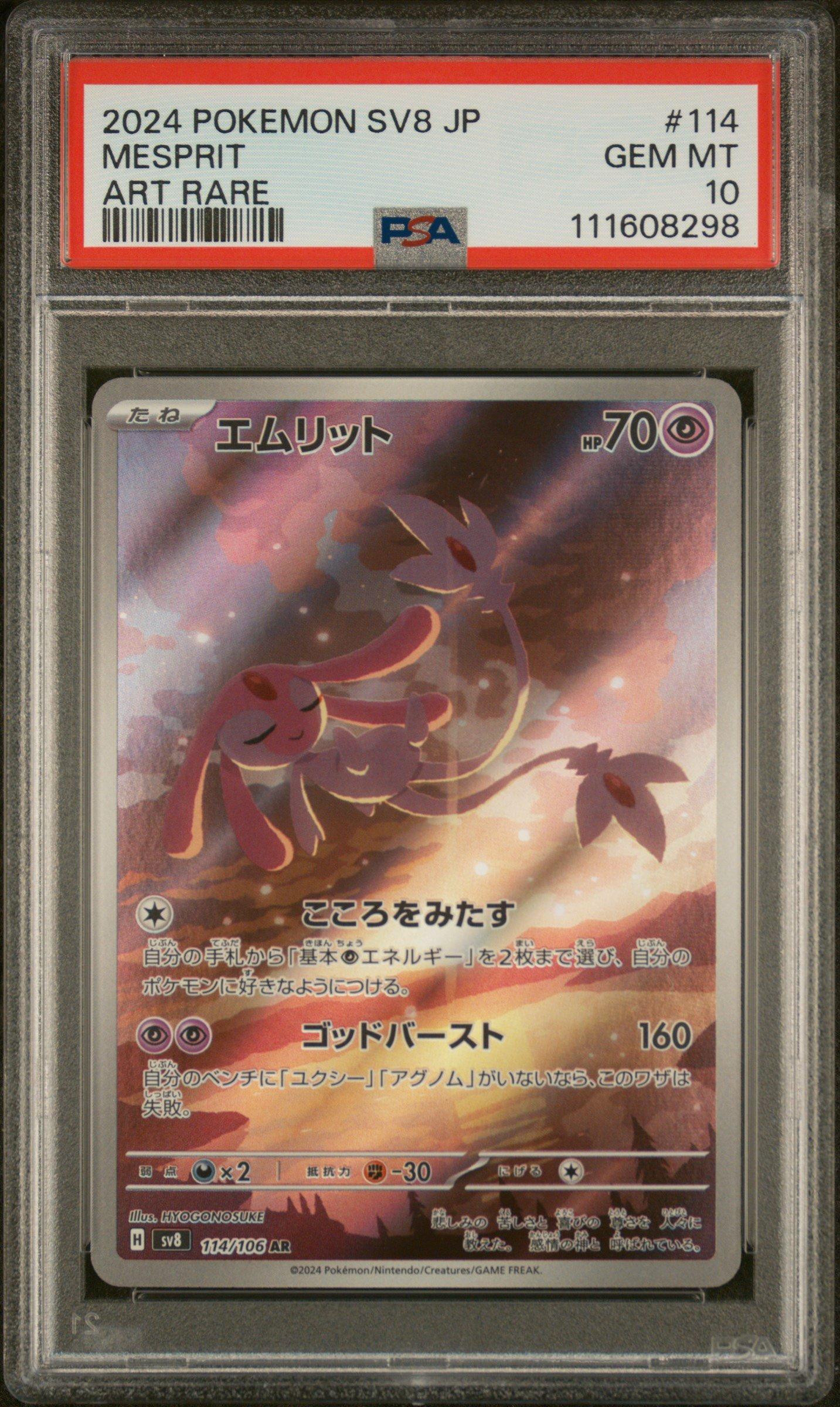2024 Pokemon Japanese Sv8-super Electric Breaker 114 Mesprit Art