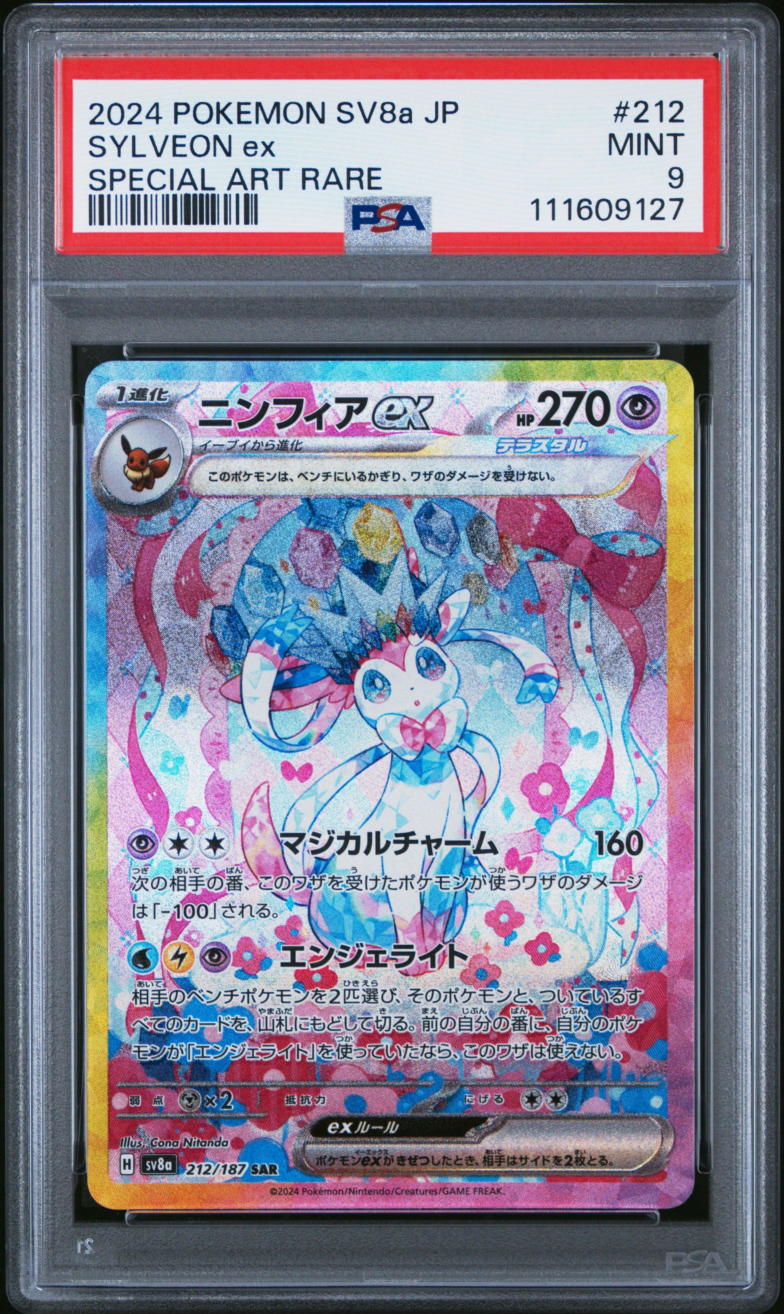 2024 Pokemon Japanese Sv8a-terastal Fest Ex 212 Sylveon Ex Special 