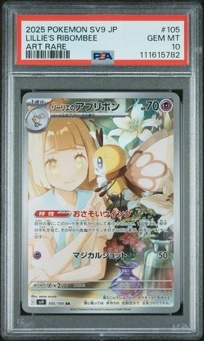 2025 Pokemon Japanese Sv9-battle Partners 126 Lillie's Clefairy Ex