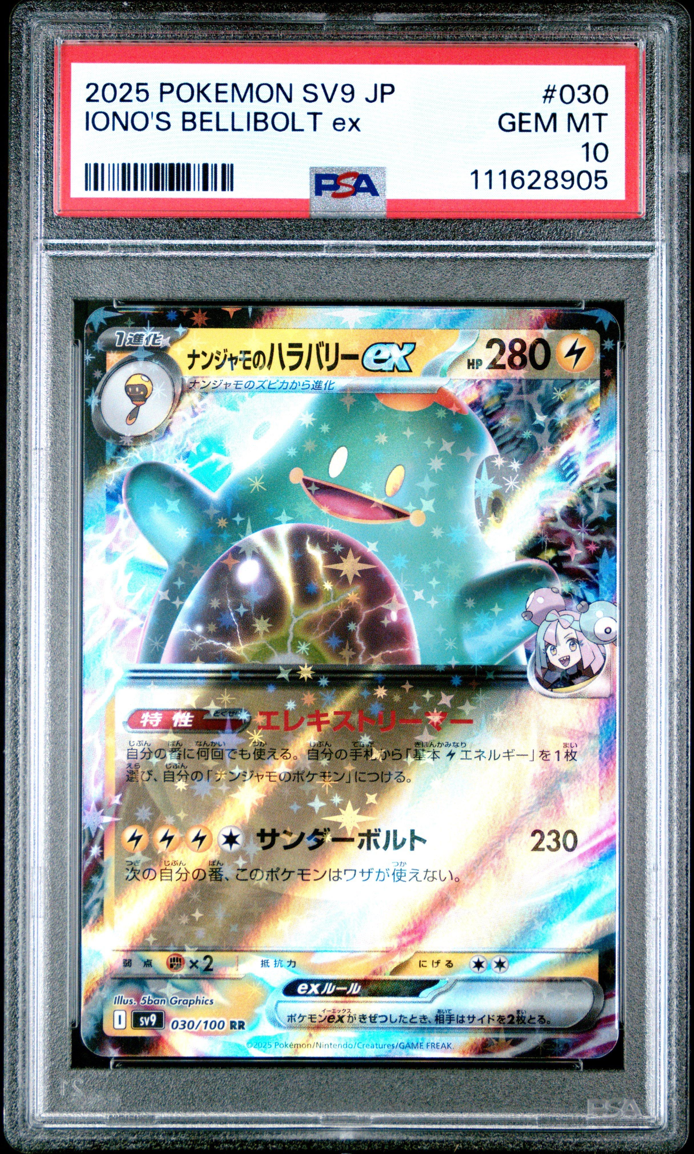 2025 Pokemon Japanese Sv9-battle Partners 030 Iono's Bellibolt Ex