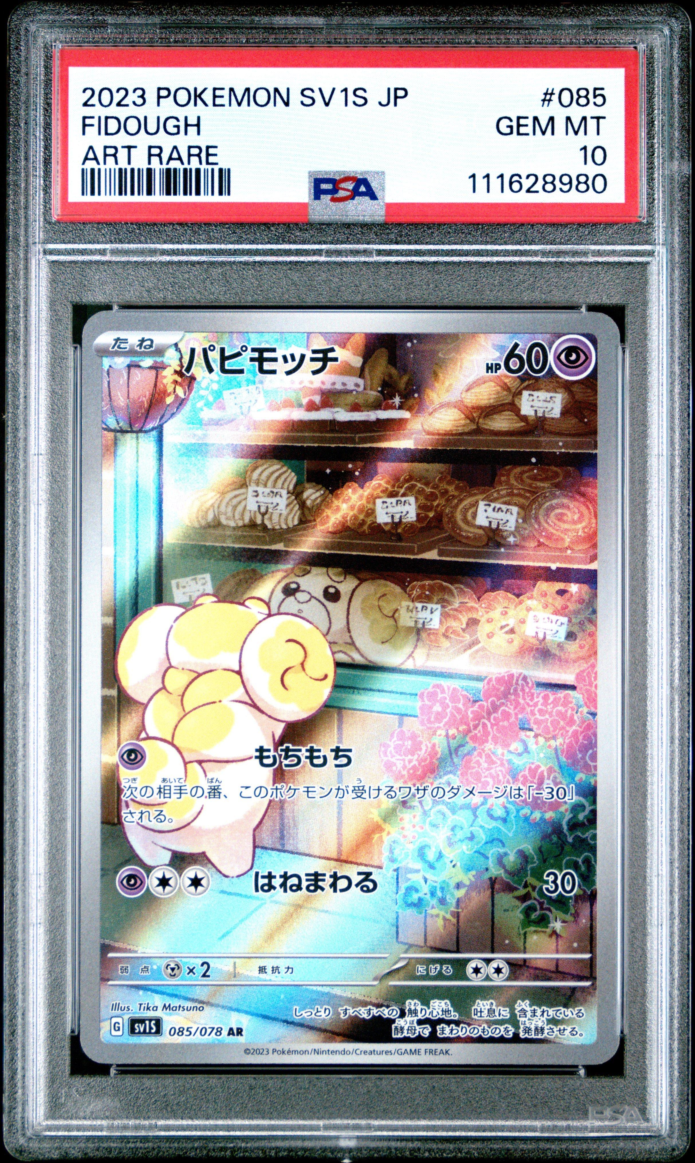 2023 Pokemon Sword And Shield Crown Zenith Gg24 Full Art/miltank