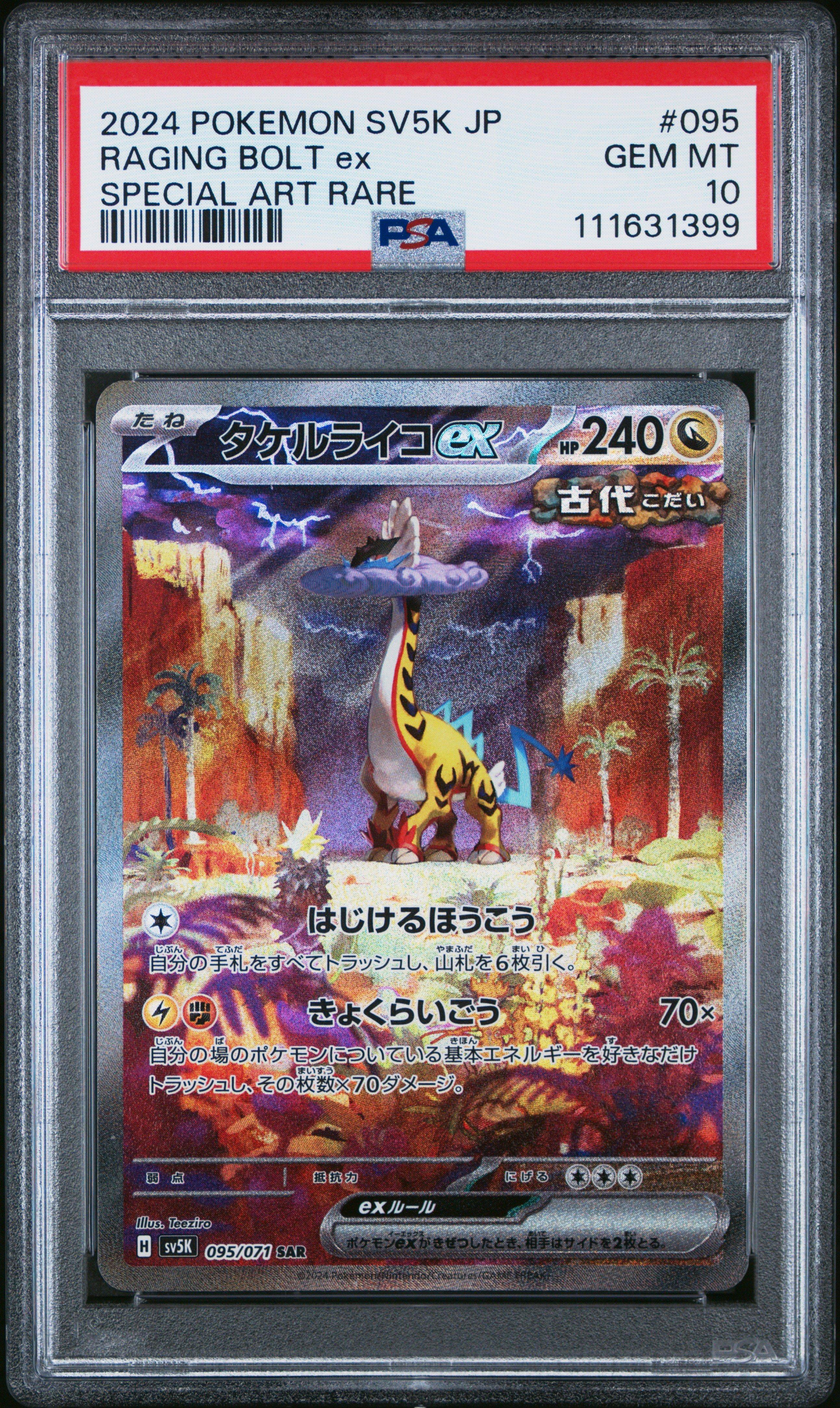 2024 Pokemon Japanese Sv5k-wild Force 095 Raging Bolt Ex Special