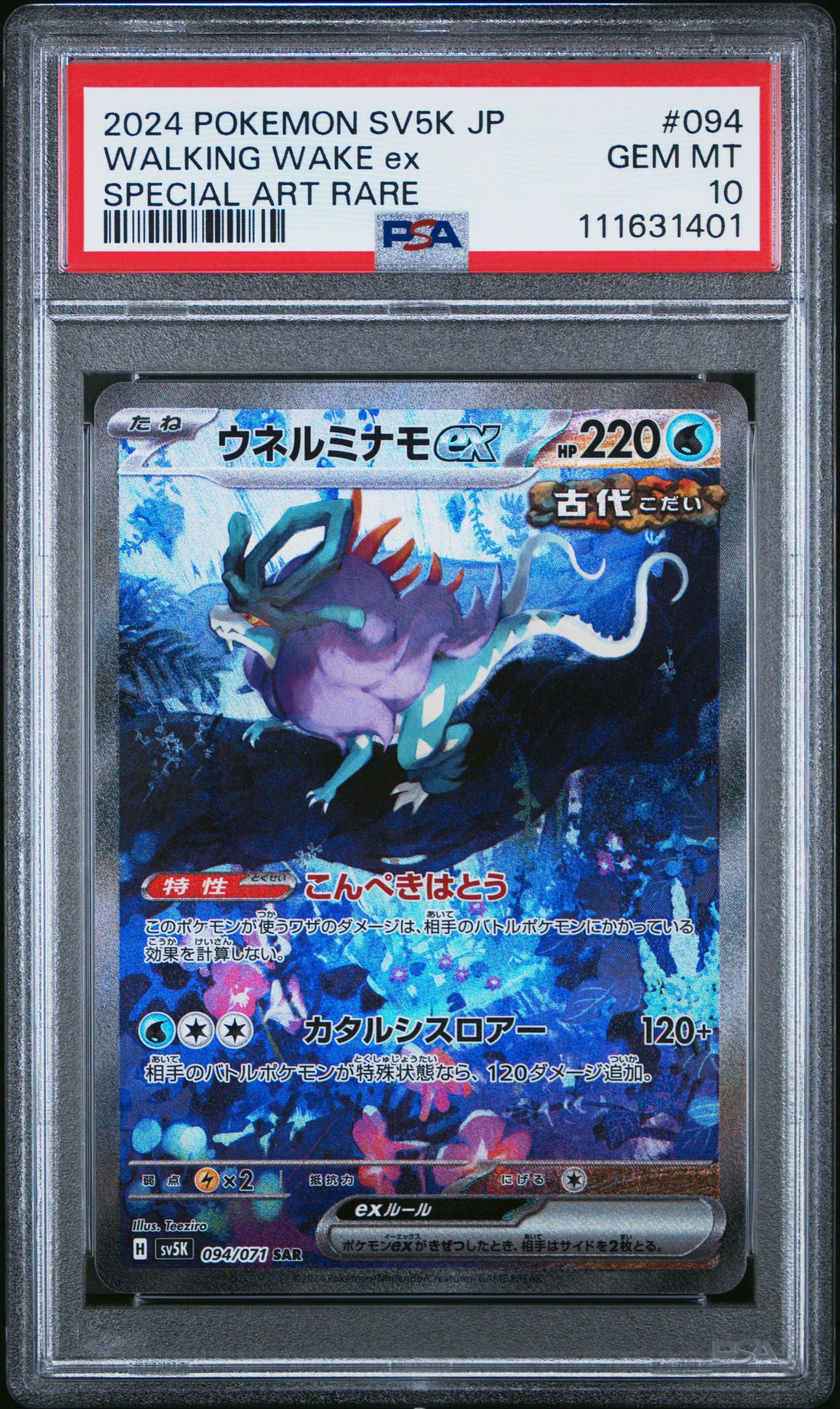 2024 Pokemon Japanese Sv5k-wild Force 094 Walking Wake Ex Special
