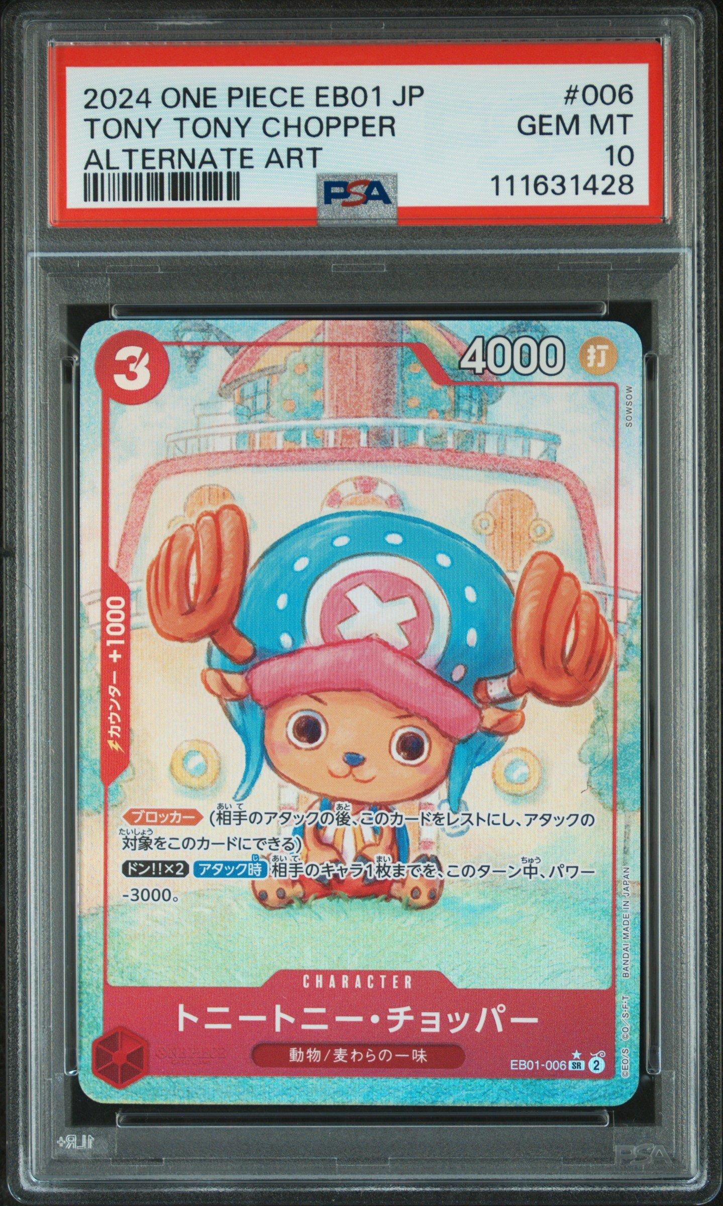 2024 One Piece Japanese Eb01-extra Booster -memorial Collection
