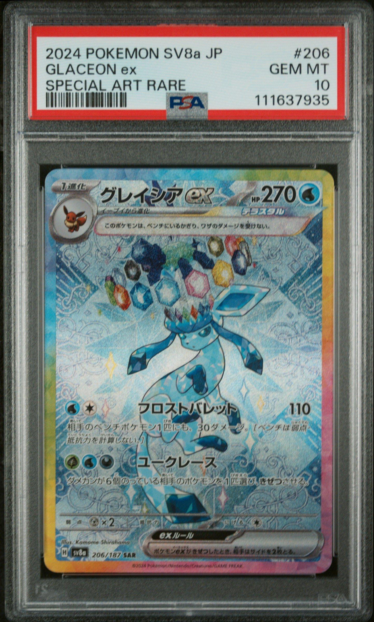 2024 Pokemon Japanese Sv8a-terastal Fest Ex 206 Glaceon Ex Special