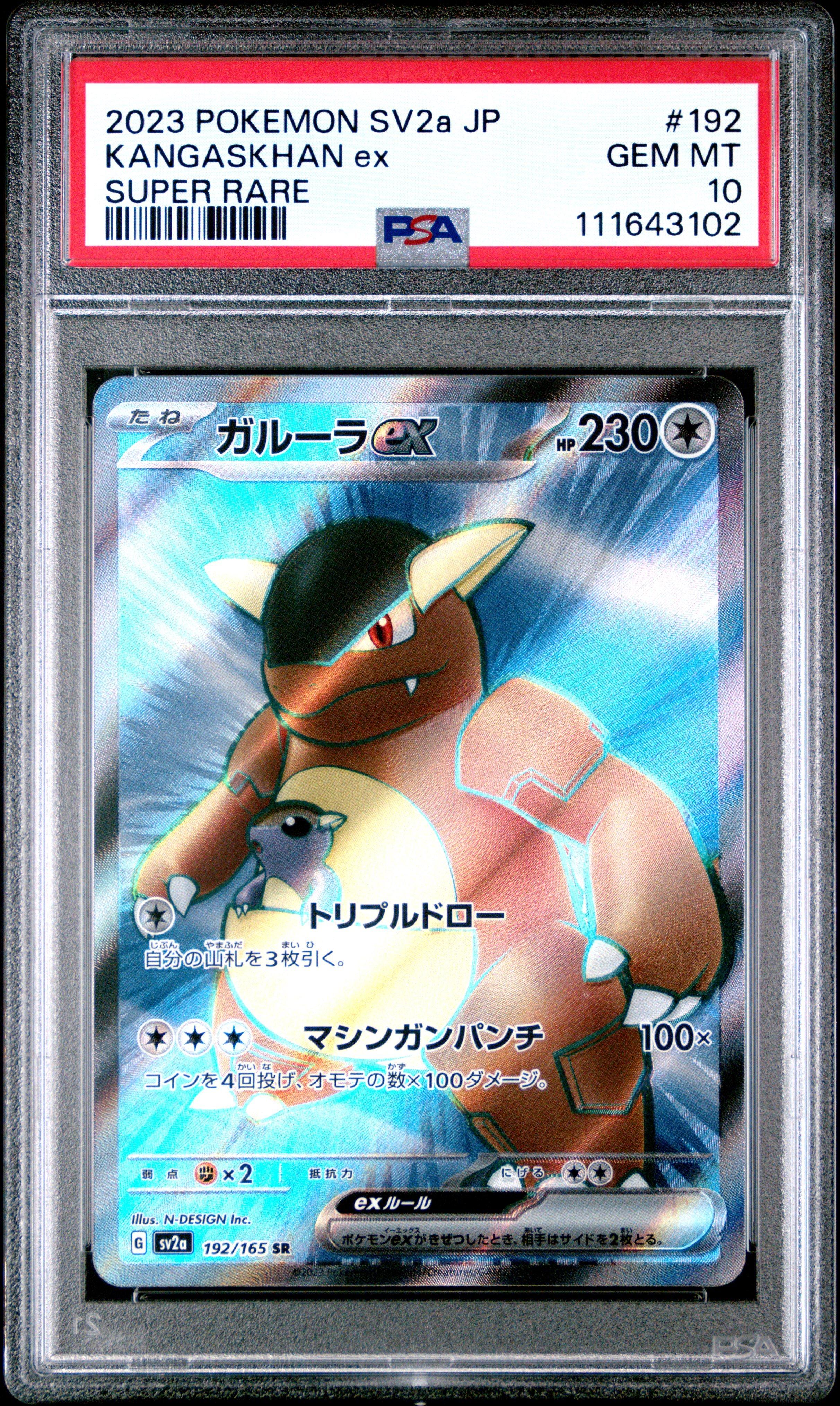 2023 Pokemon Japanese Sv2a-pokemon Card 151 192 Kangaskhan Ex