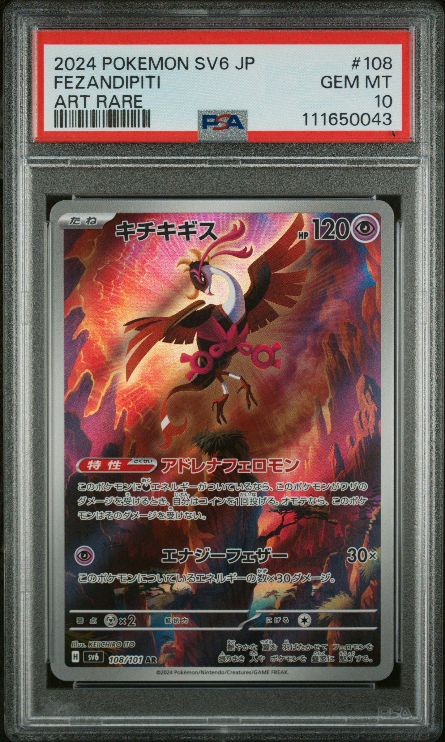 2024 Pokemon Japanese Sv6-transformation Mask 108 Fezandipiti Art