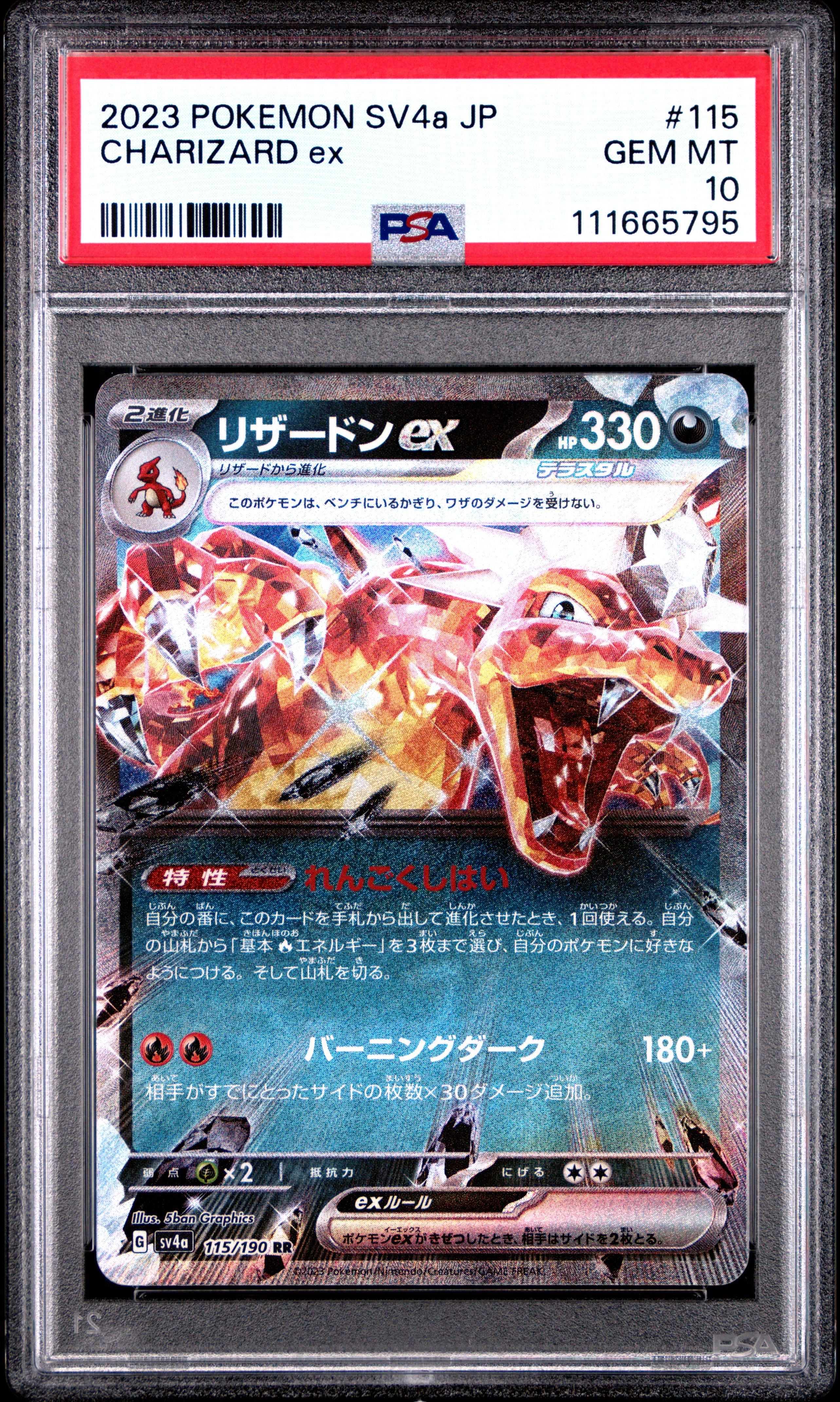2023 Pokemon Japanese Sv4a-shiny Treasure Ex 115 Charizard Ex PSA 10