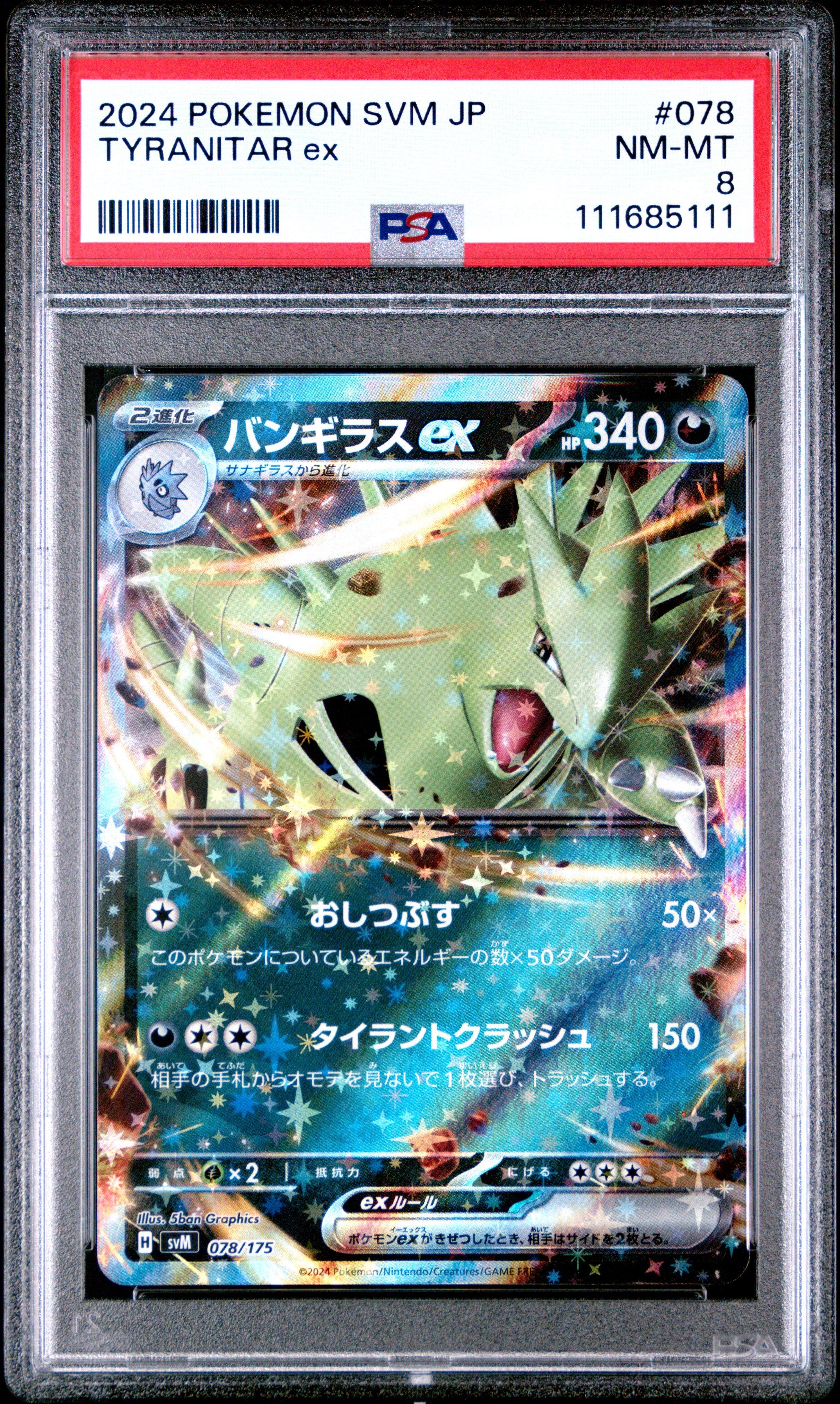 2024 Pokemon Japanese Svm-start Deck Generations 078 Tyranitar Ex