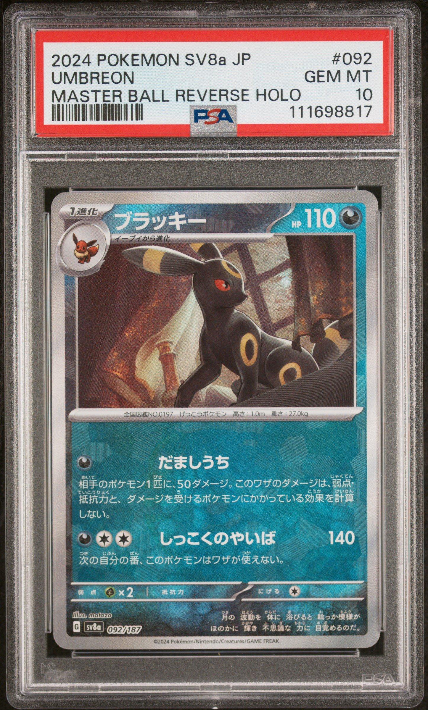 2024 Pokemon Japanese Sv8a-terastal Fest Ex 092 Umbreon Master