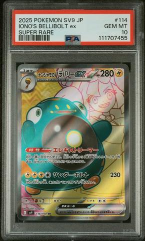 2025 Pokemon Japanese Sv9-battle Partners 130 Iono's Bellibolt Ex
