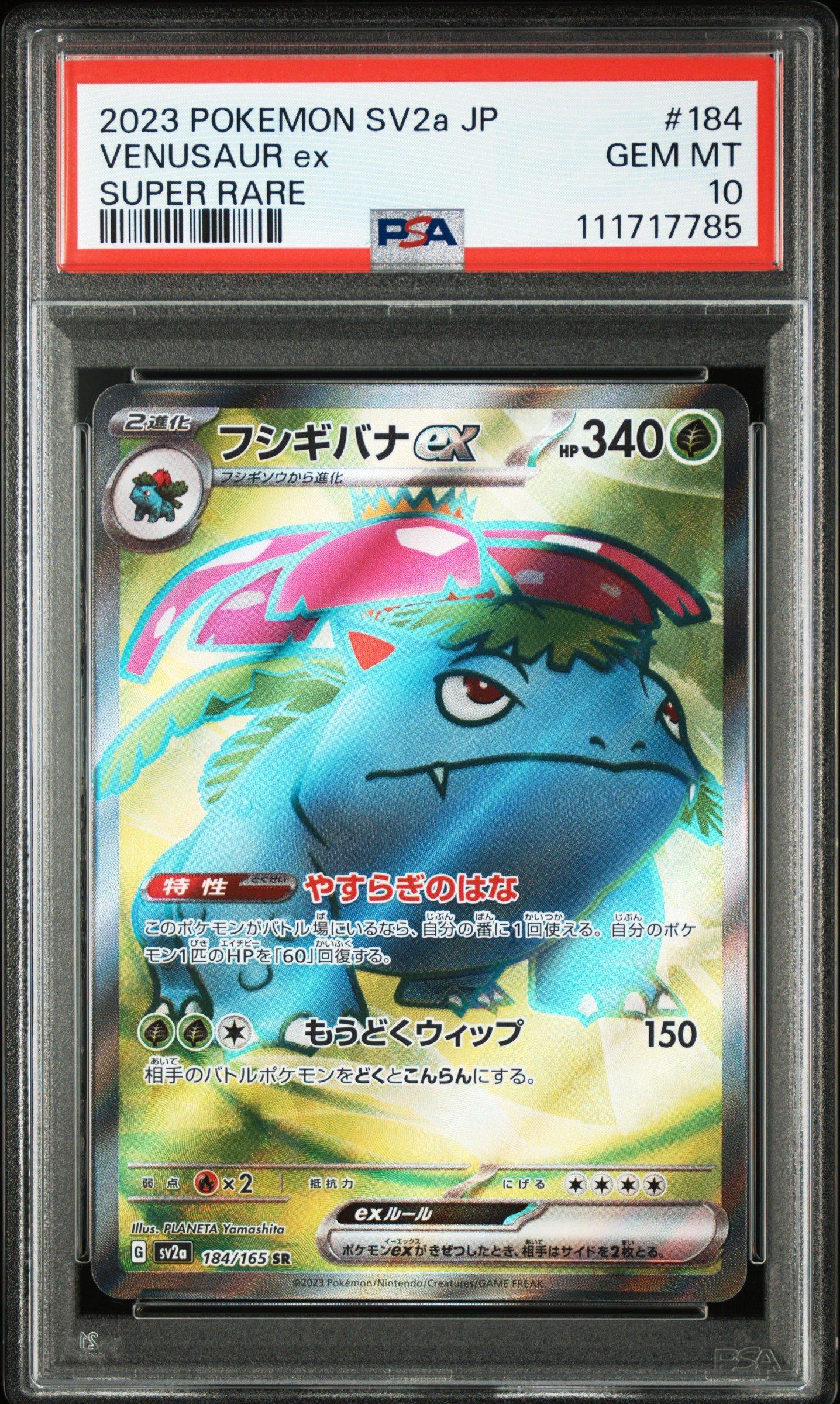 EmotionalPower 優木せつ菜 SSP PSA10 ヴァイスシュヴァルツ