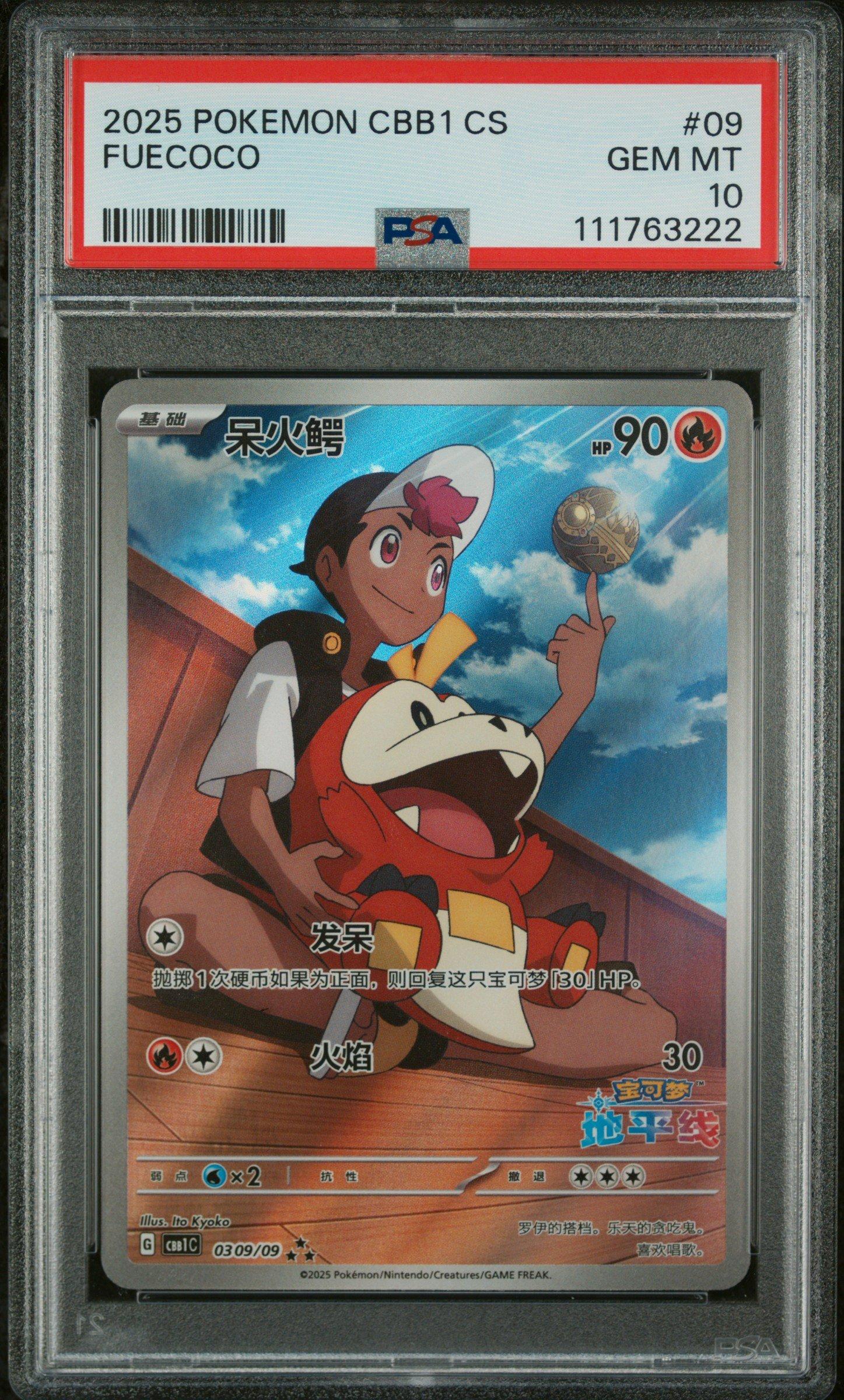 2025 Pokemon Simplified Chinese Cbb1 C-gem Pack Vol 1 Fuecoco PSA 10