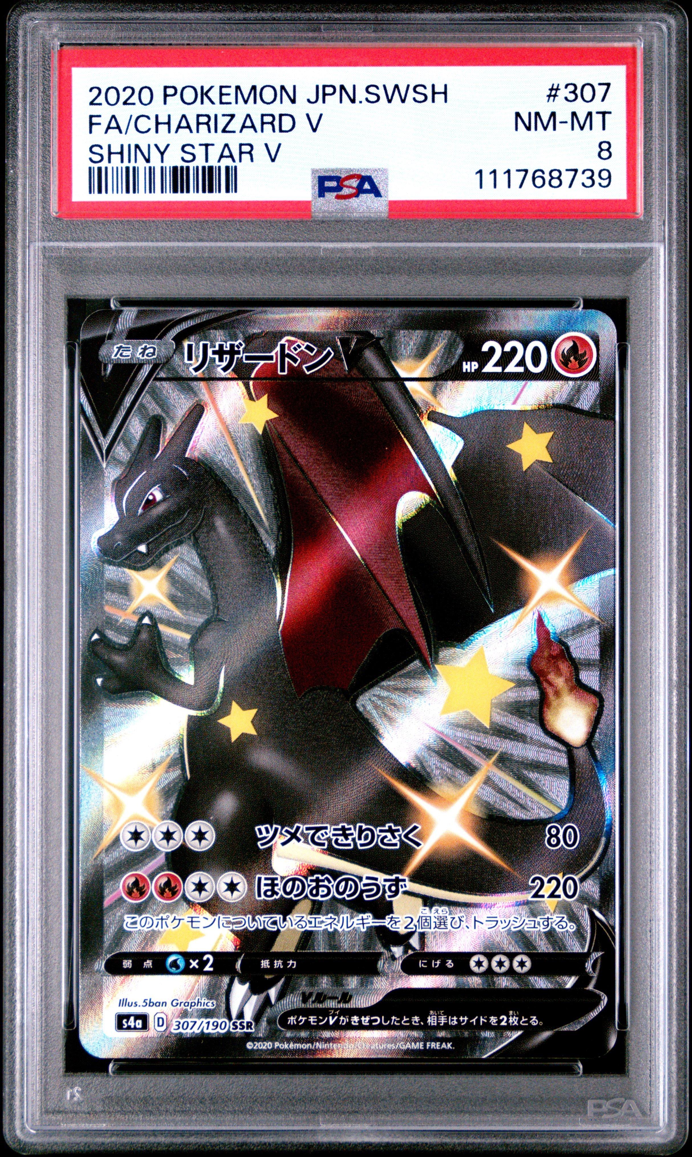2020 Pokemon Japanese Sword & Shield Shiny Star V 307 Full Art