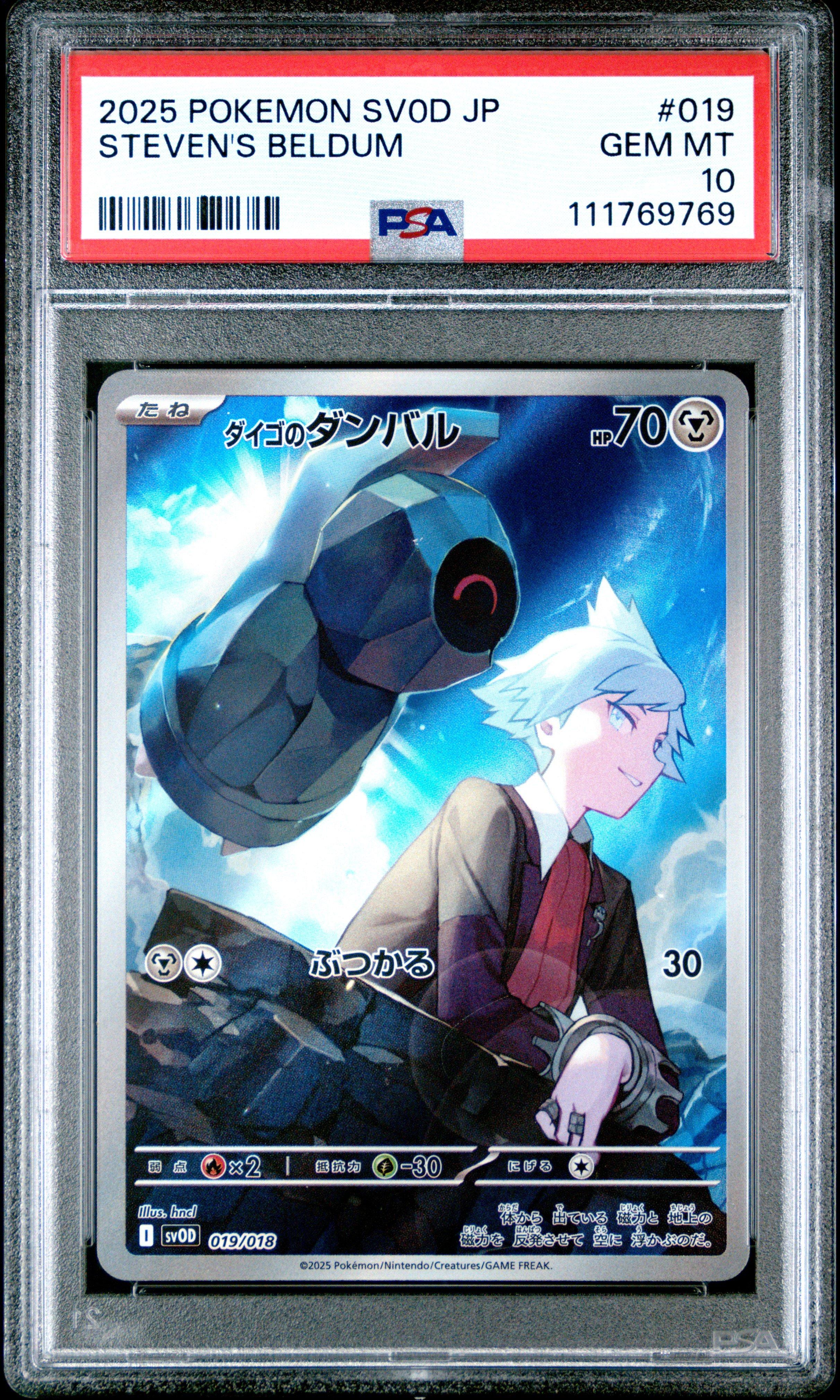 2025 Pokemon Japanese Sv0d-ex Starter Set Steven's Beldum