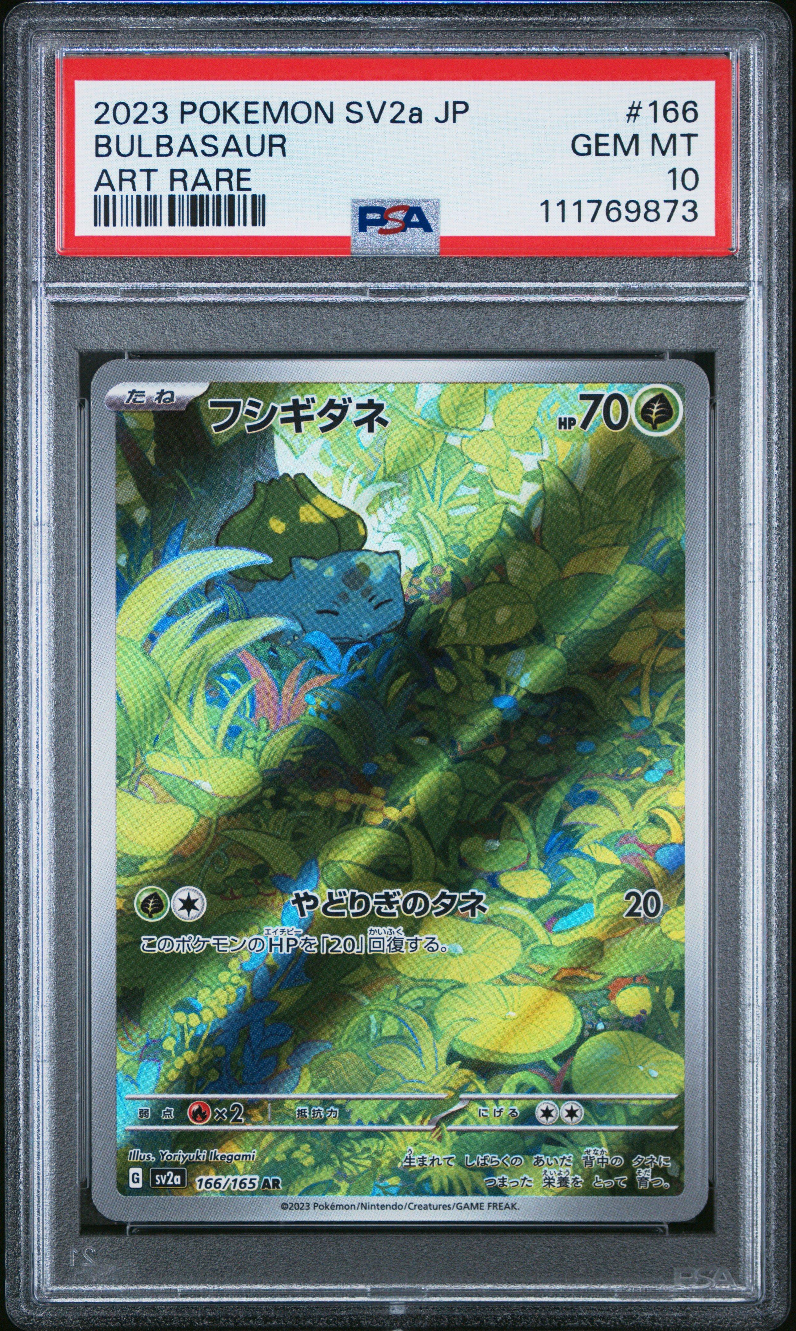 2023 POKEMON ミュウツー ART-RARE PSA10 2023 Pokemon Japanese SV2a Pokemon 151 #183 Mewtwo Art Rare PSA 10