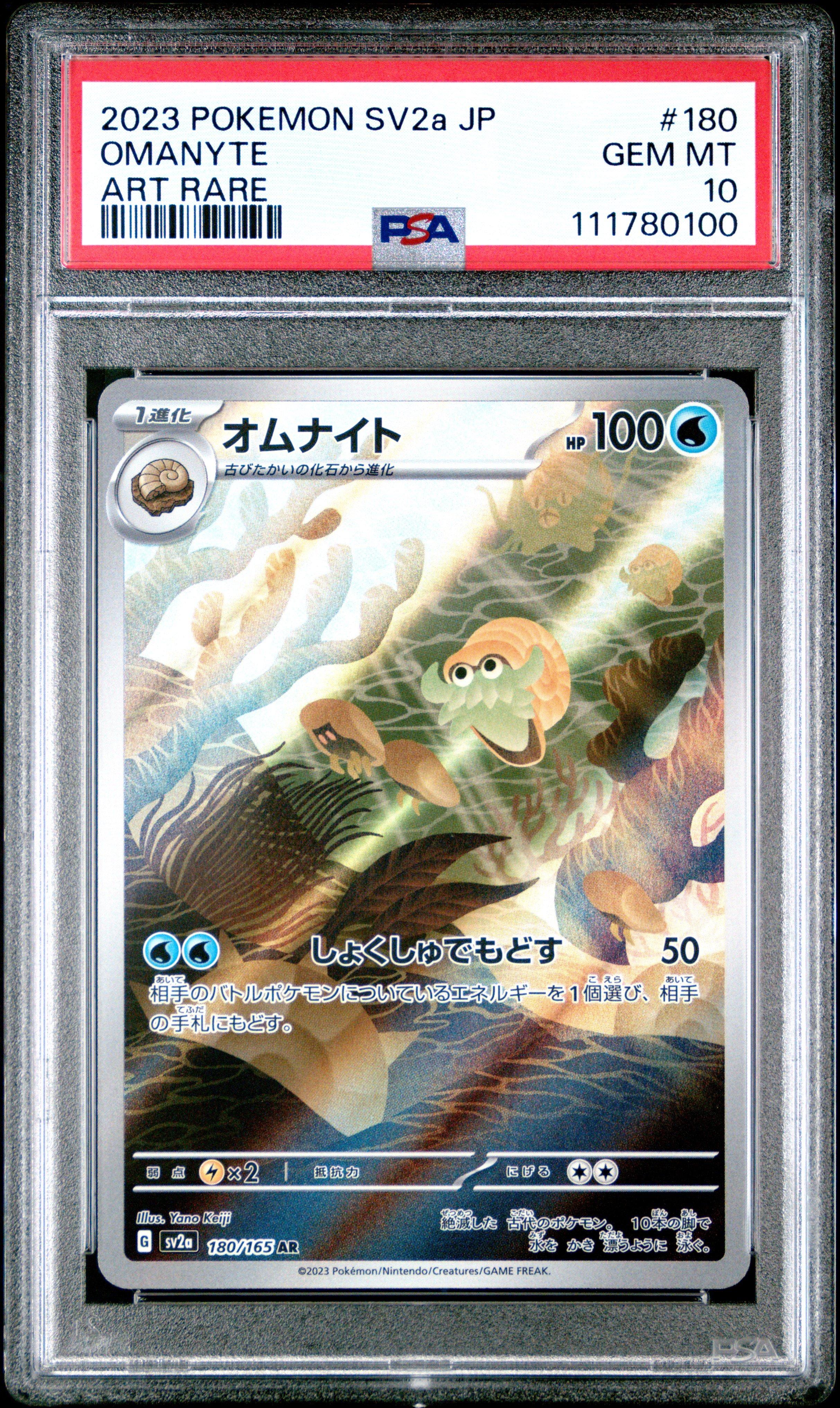 ポケモンカードゲーム #205 2023 POKEMON SV2a SPECIAL ART RARE prod-