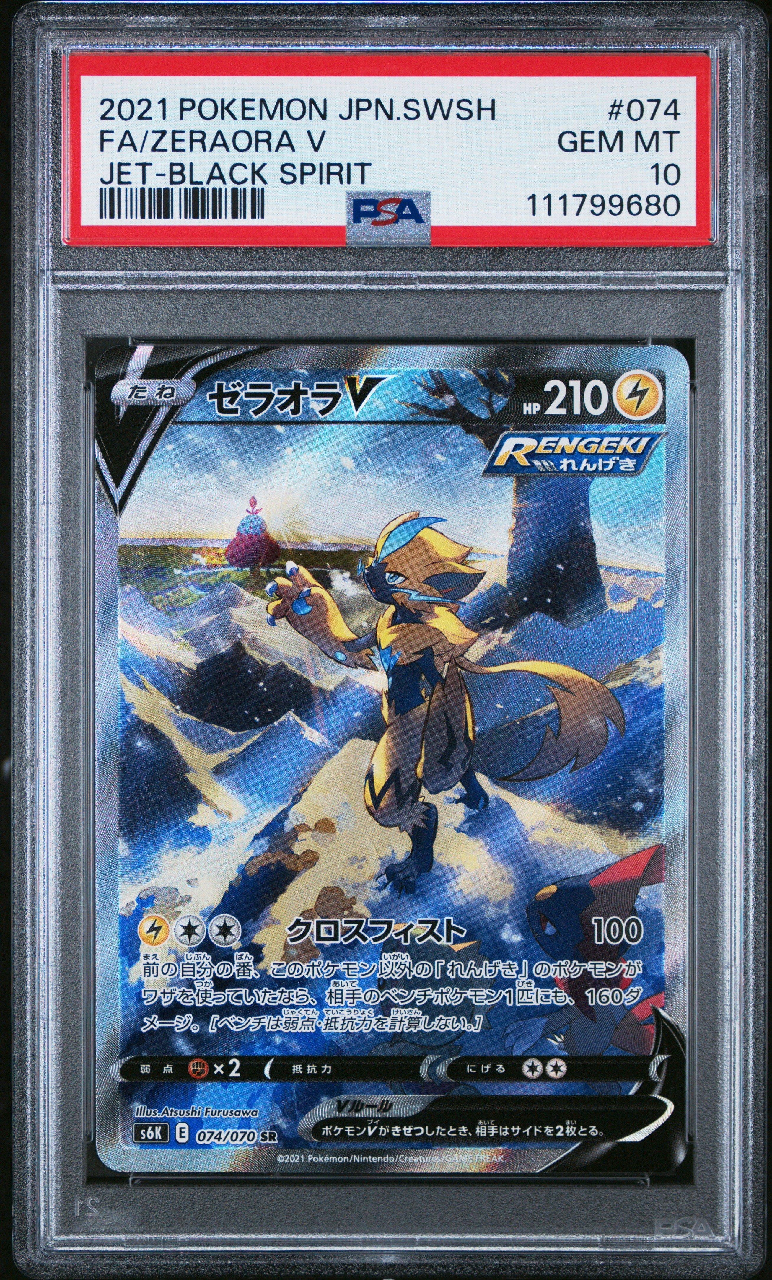 2021 Pokemon Japanese Sword & Shield Jet-black Spirit 074 Full Art/zeraora V PSA