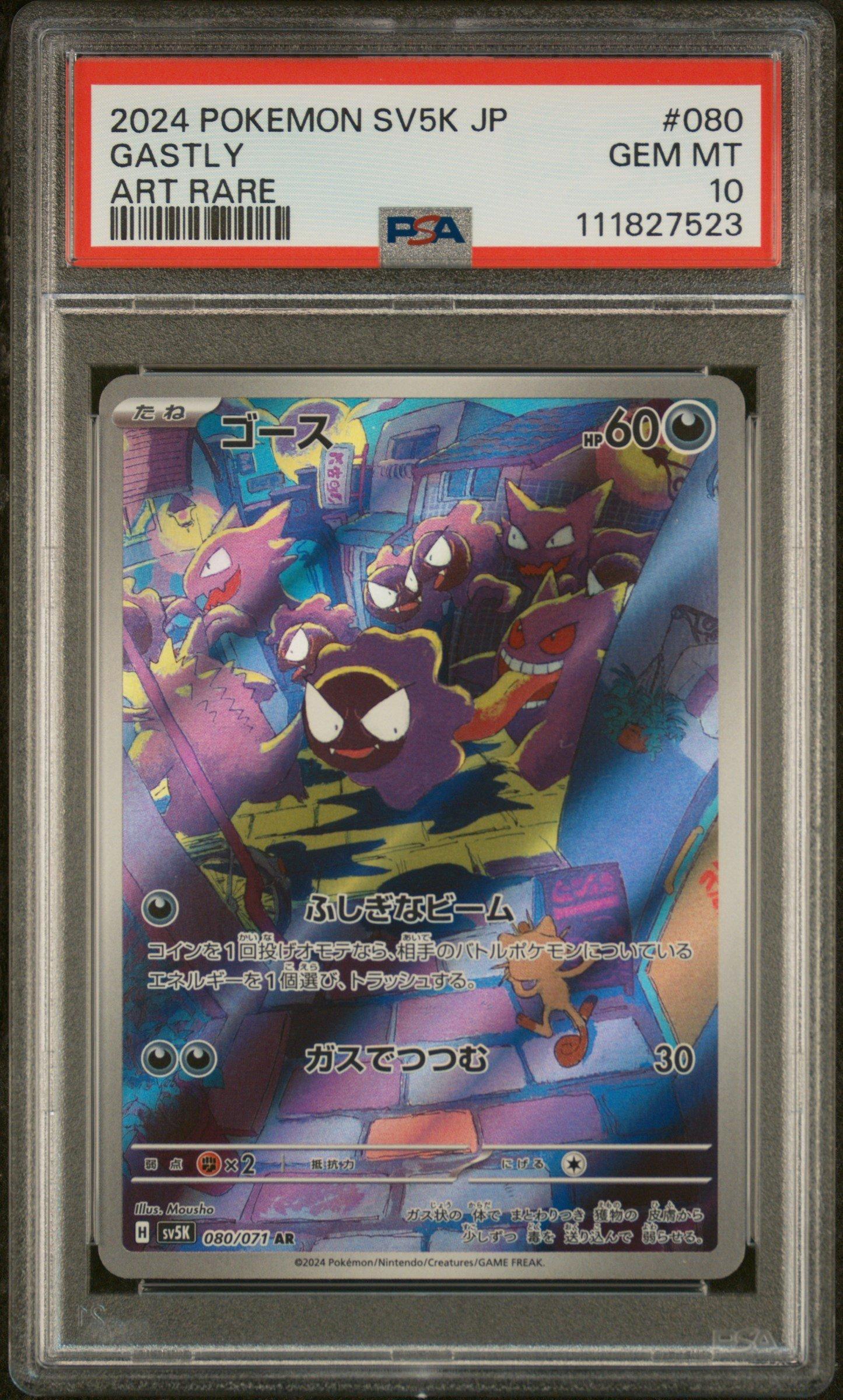 2024 Pokemon Japanese Sv5k-wild Force 080 Gastly Art Rare PSA 10