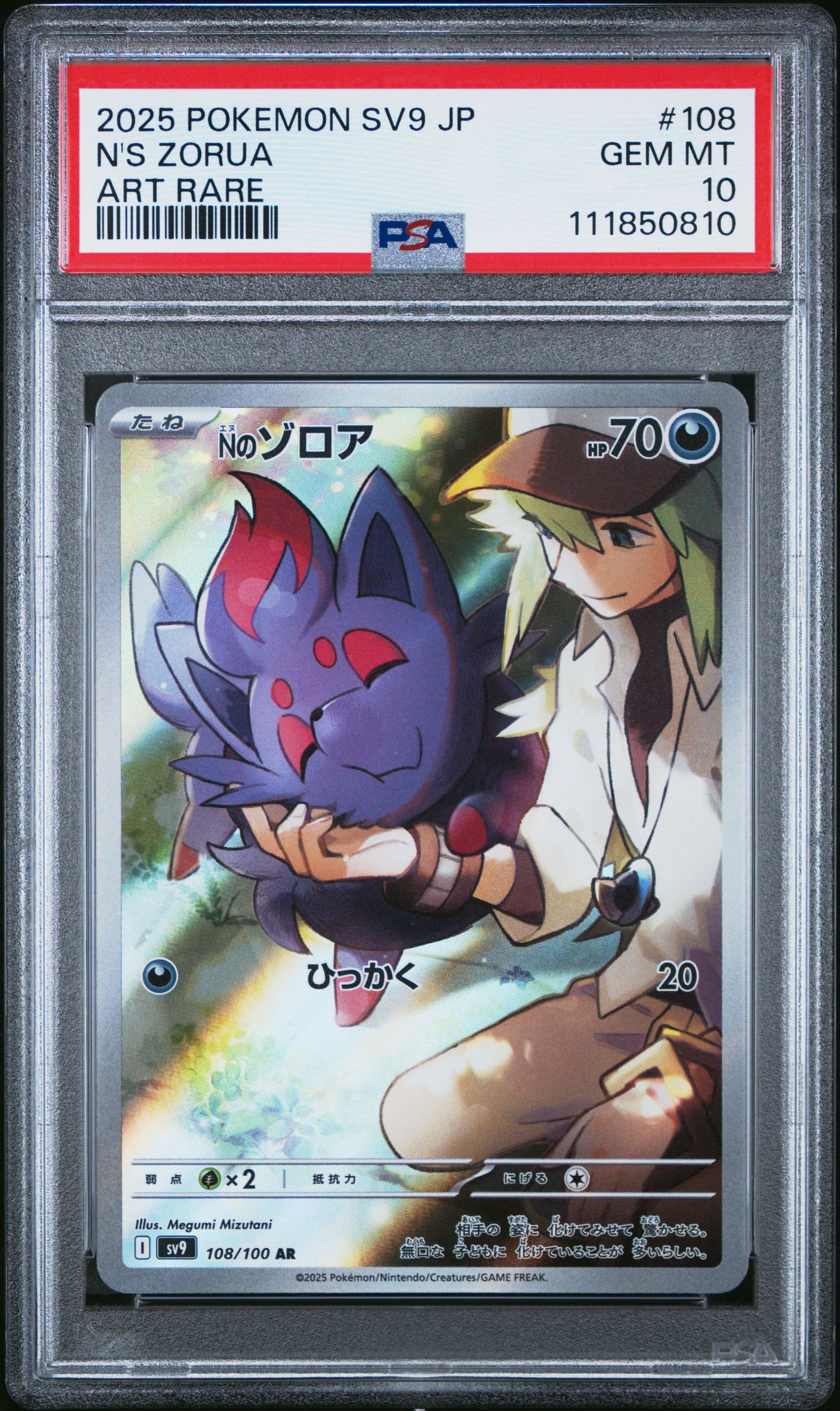 2025 Pokemon Japanese Sv9-battle Partners 108 N's Zorua Art Rare