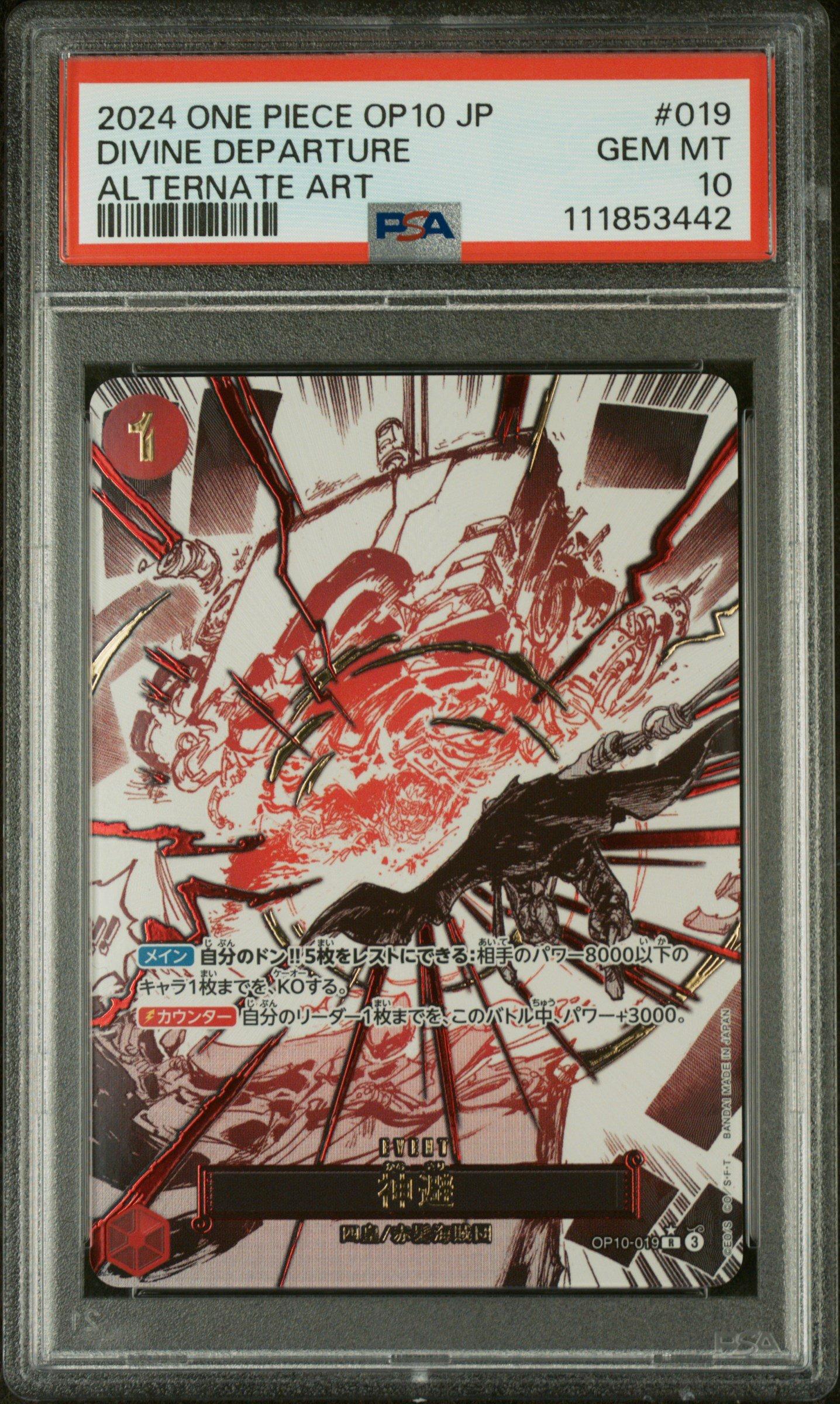 2024 One Piece Japanese Op10-royal Blood 019 Divine Departure